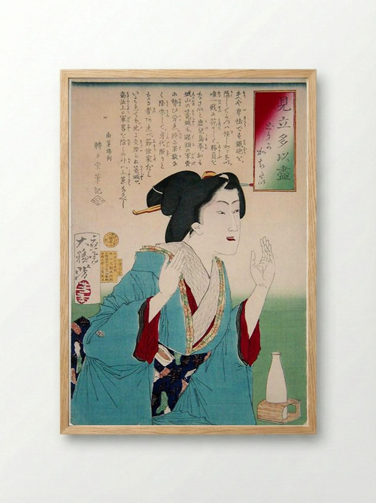 Desire - Tsukioka Yoshitoshi - Framed Print Wood