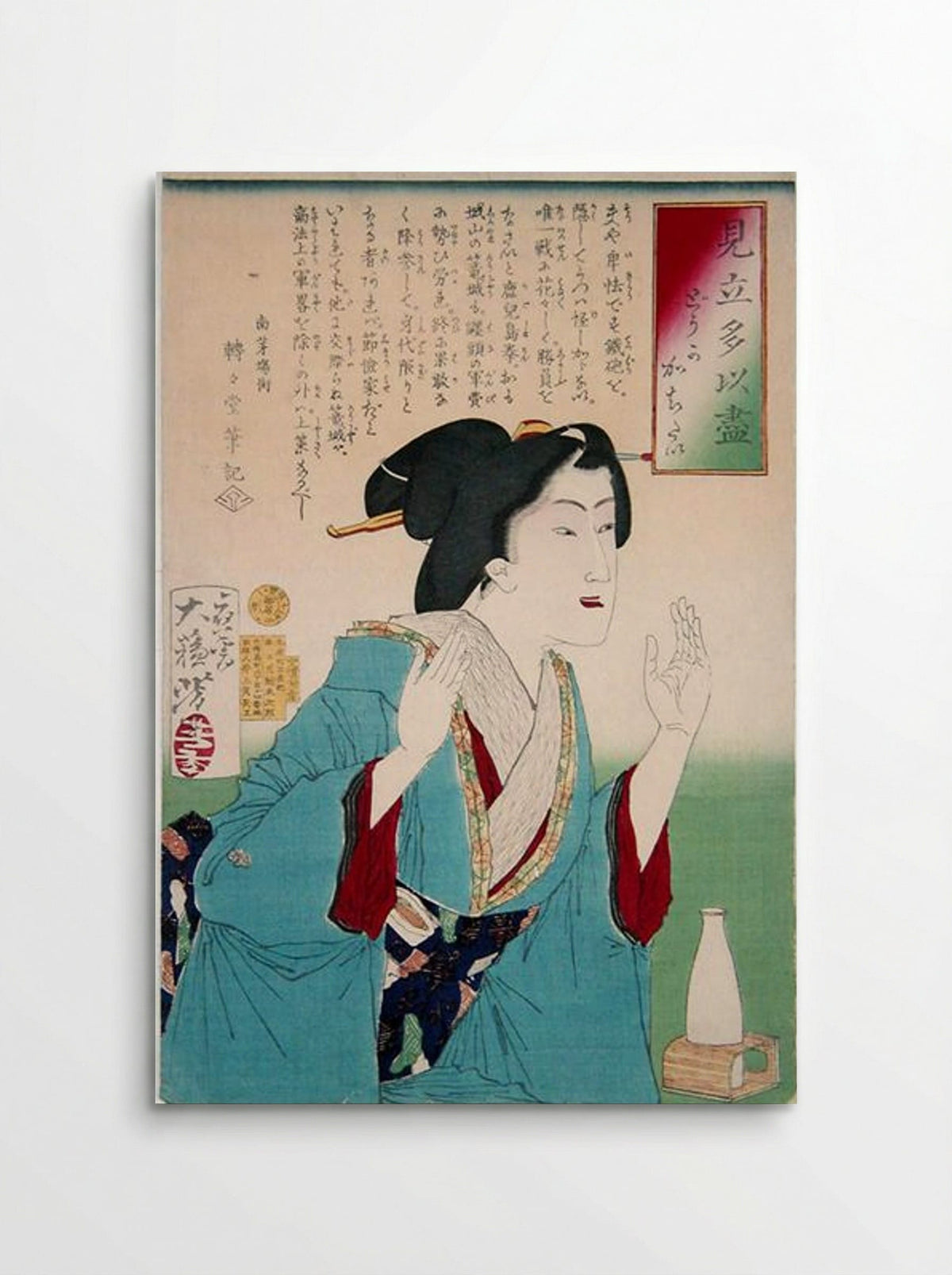 Desire - Tsukioka Yoshitoshi - Poster