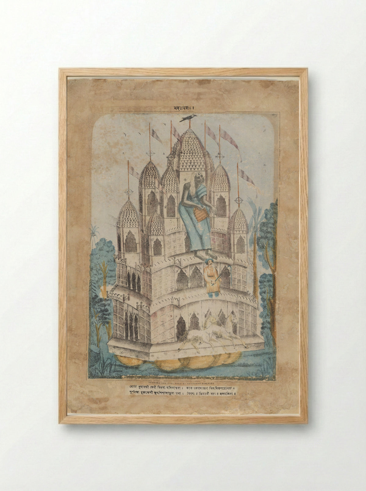 Dhumavati - Sasadhar Banarjee - Framed Print Wood