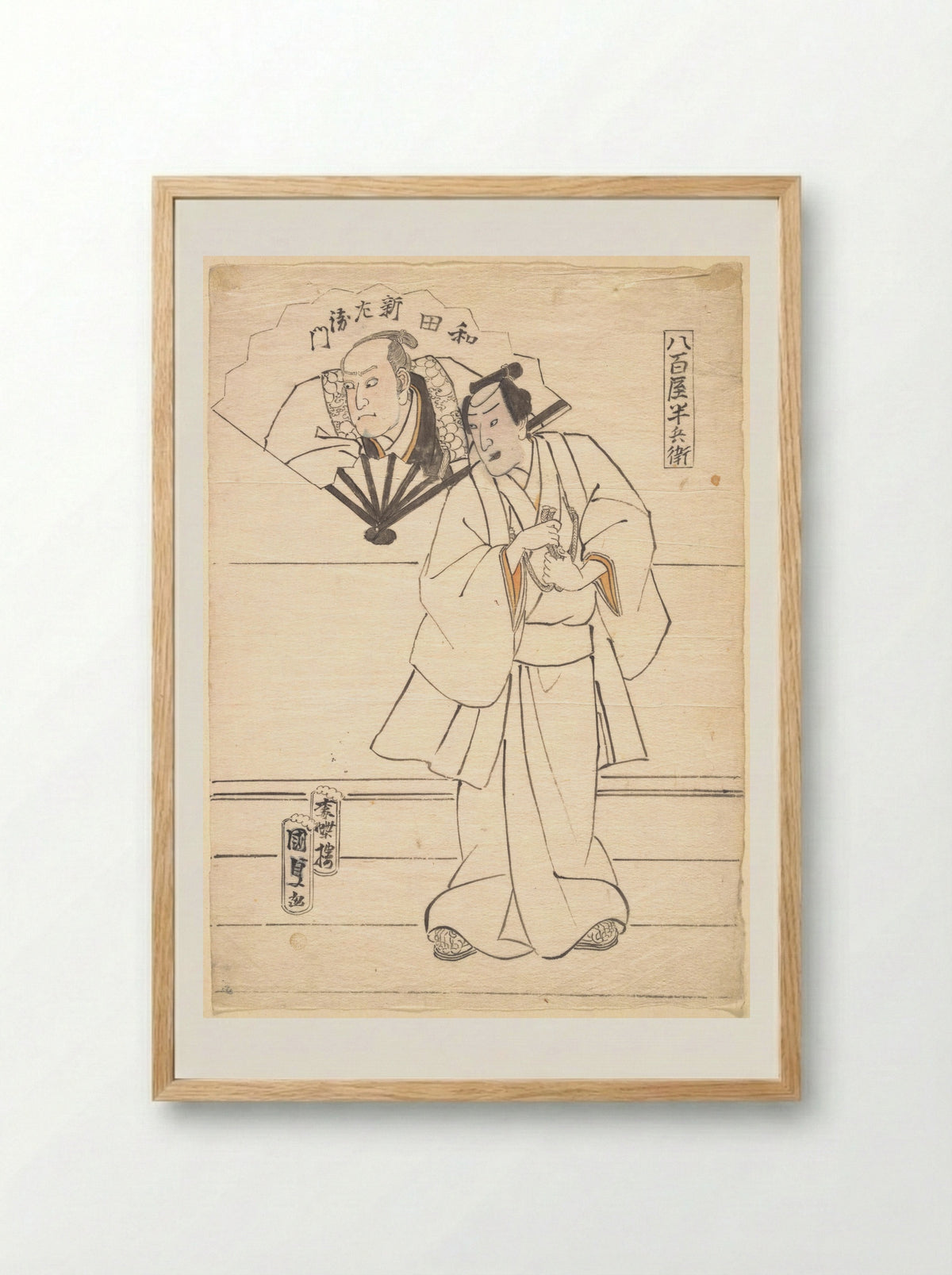 Drawing Intended as Design for an Actor Print - Utagawa Kunisada - Framed Print Wood