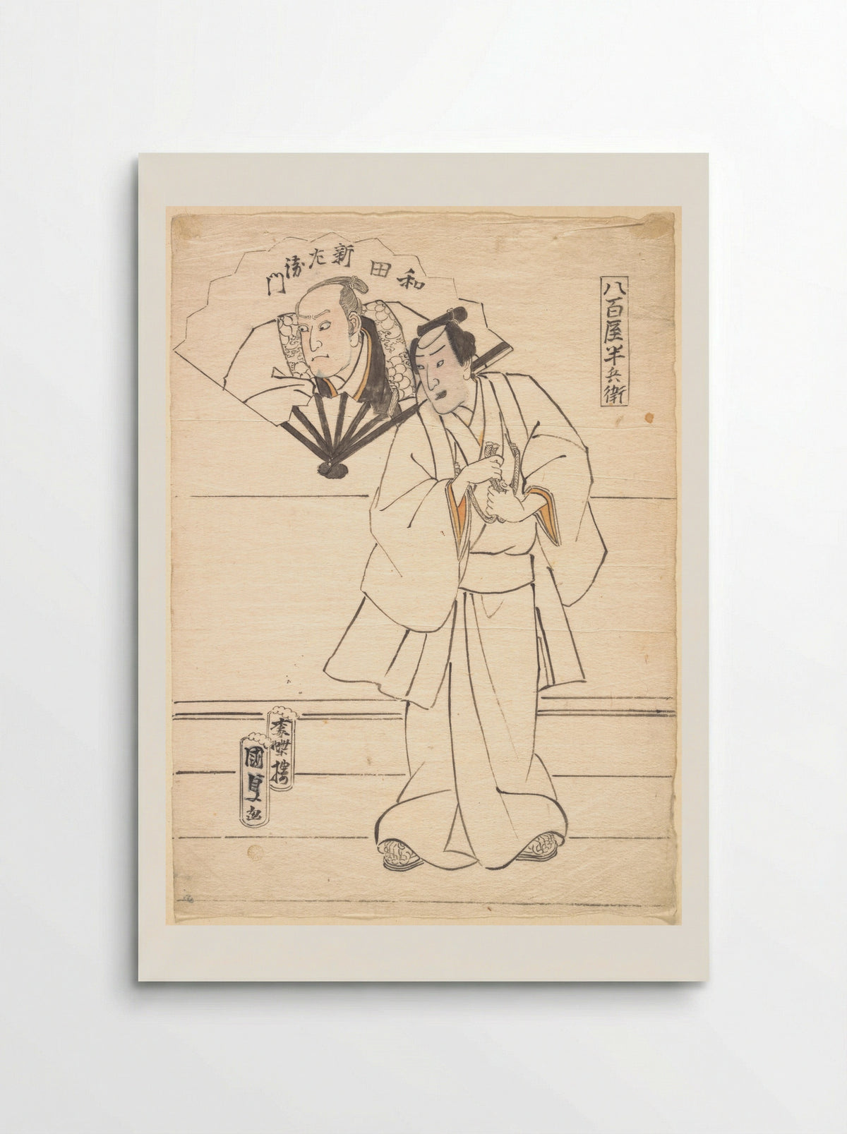 Drawing Intended as Design for an Actor Print - Utagawa Kunisada - Poster