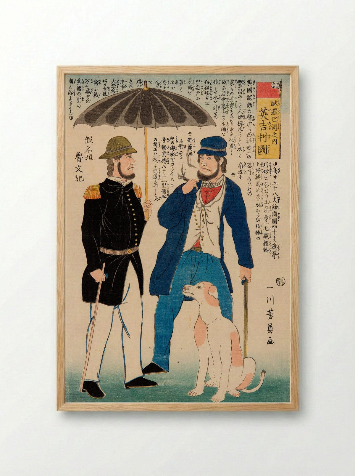 Dutch Couple (Oranda koku) - Utagawa Yoshikazu - Framed Print Wood