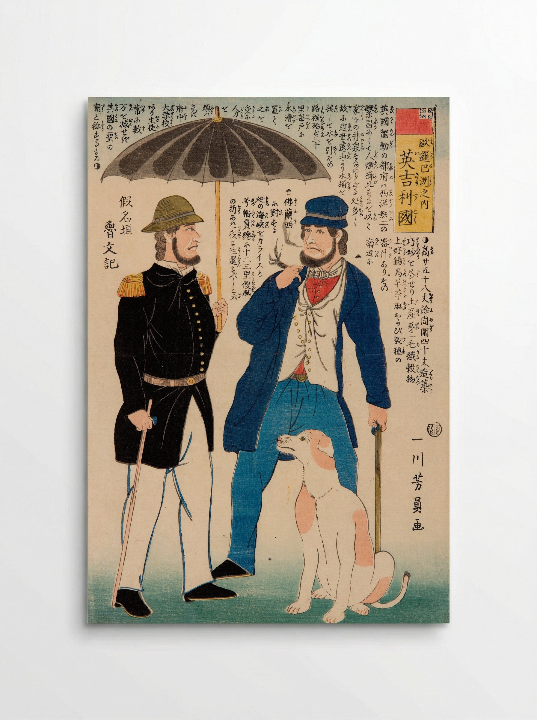 Dutch Couple (Oranda koku) - Utagawa Yoshikazu - Poster