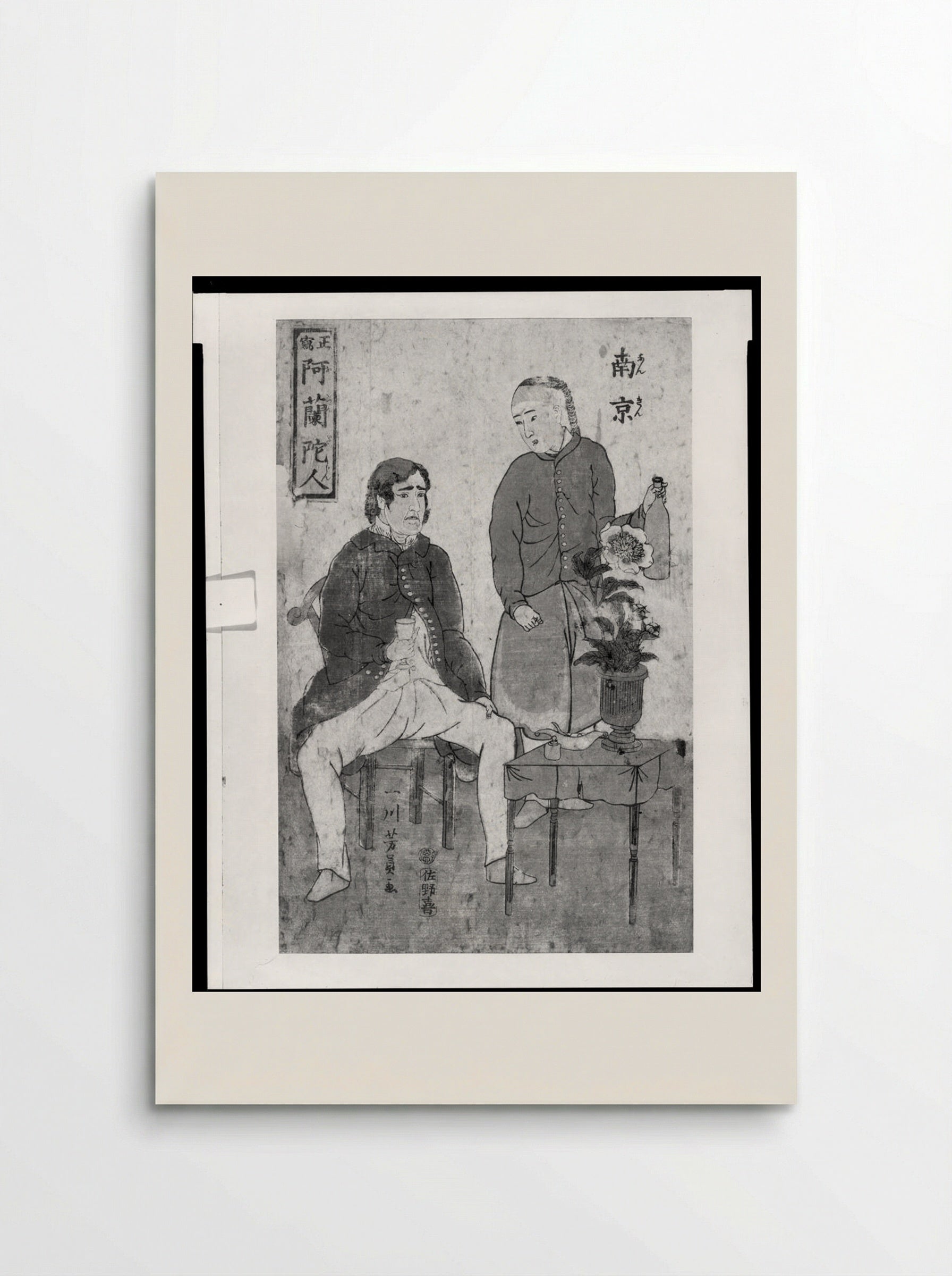Dutch Couple - Utagawa Yoshikazu - Poster