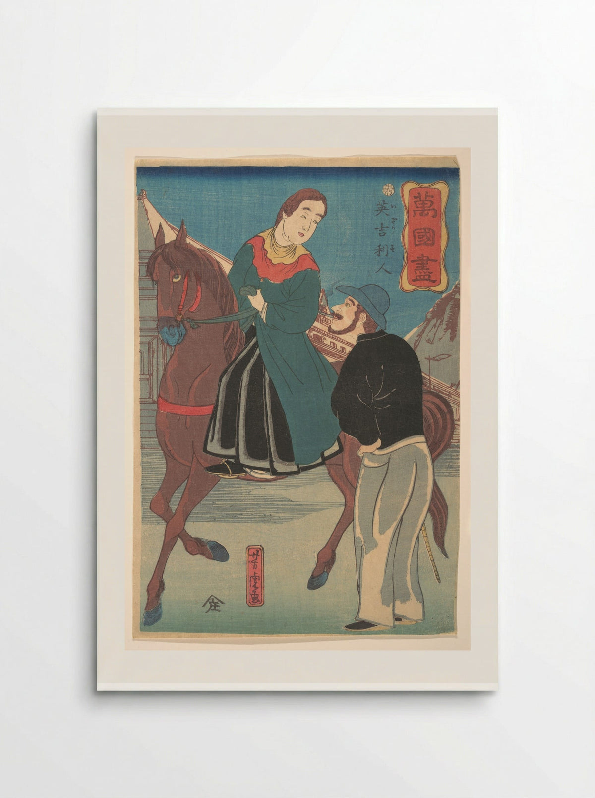 English Couple (Igirisujin) - Utagawa Yoshitora - Poster