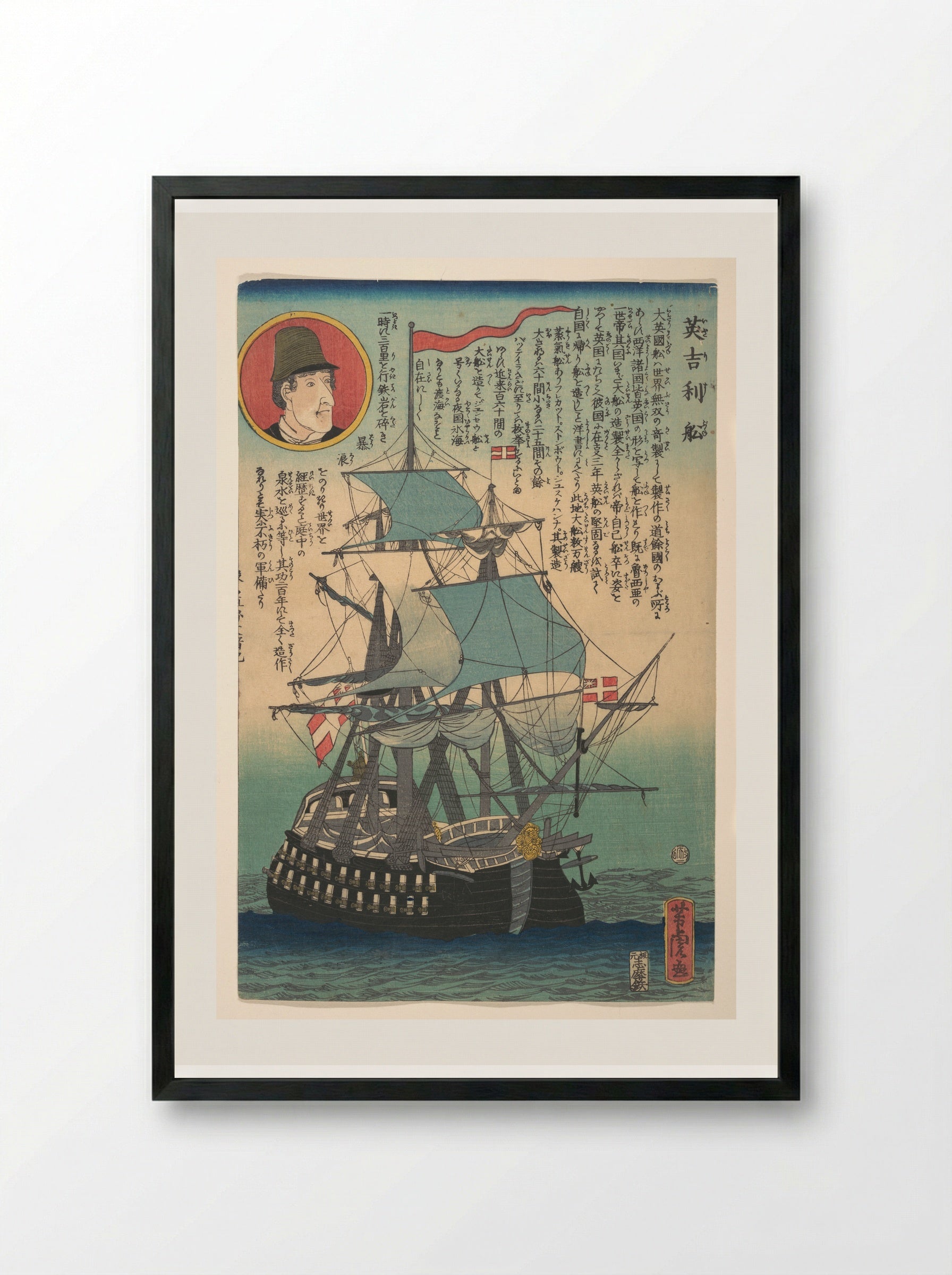 English Ship - Utagawa Yoshitora - Framed Print Black