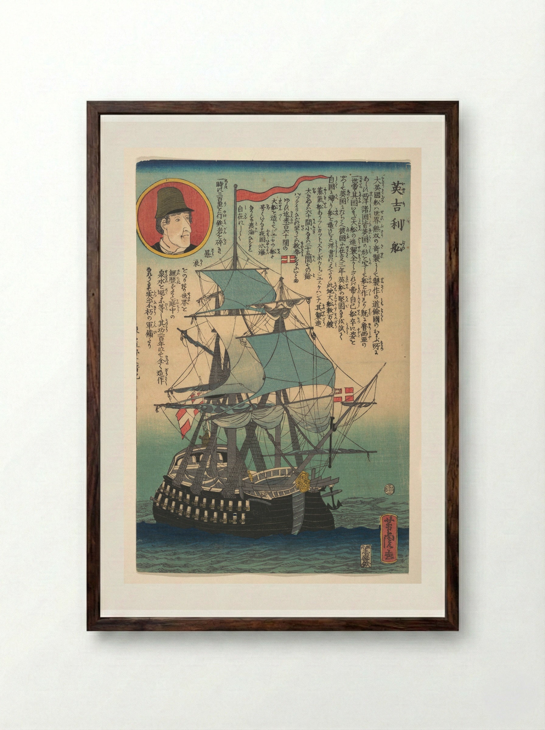English Ship - Utagawa Yoshitora - Framed Print Dark Wood
