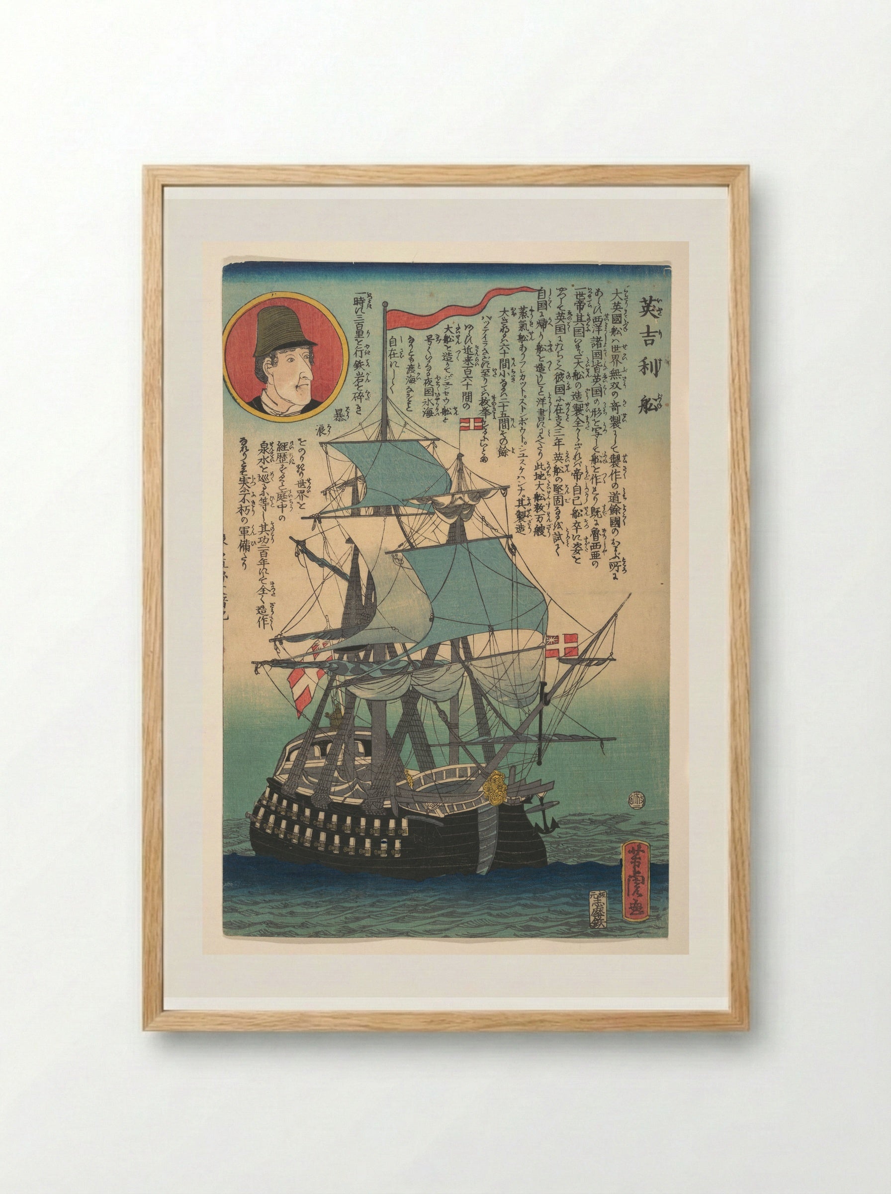 English Ship - Utagawa Yoshitora - Framed Print Wood