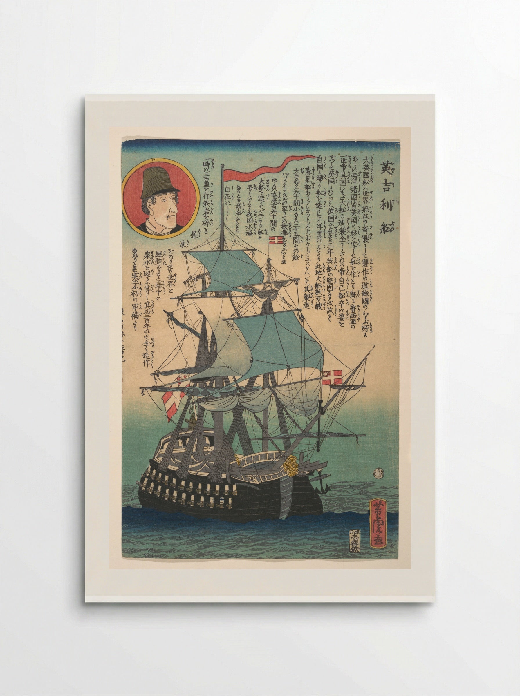 English Ship - Utagawa Yoshitora - Poster