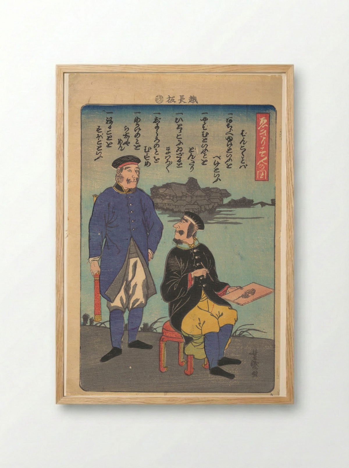 Englishmen: One Standing, One Sketching - Utagawa Yoshimori - Framed Print Wood