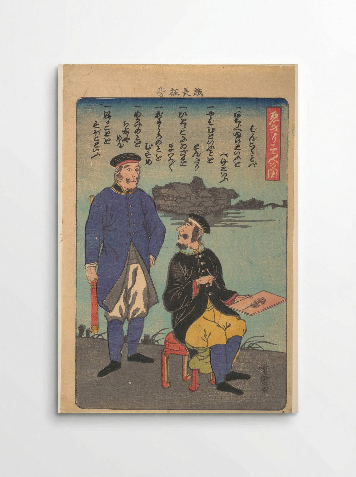 Englishmen: One Standing, One Sketching - Utagawa Yoshimori - Poster