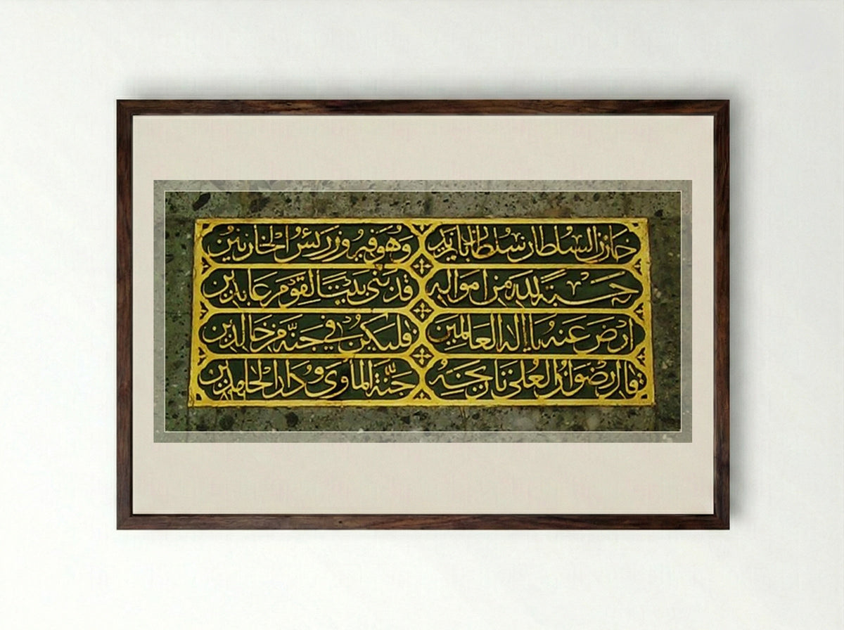 Epitaph - Sheikh Hamdullah - Framed Print Dark Wood