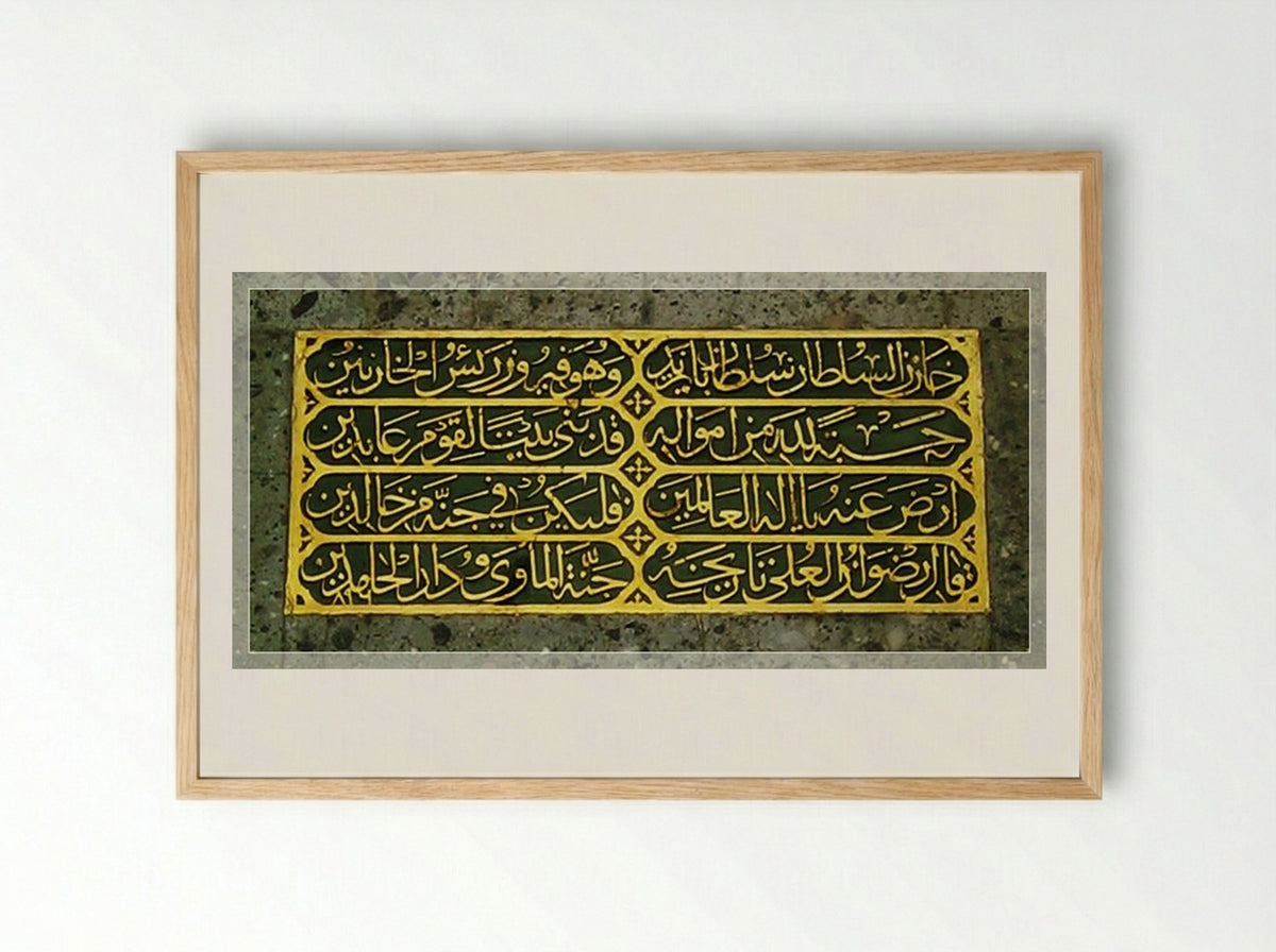 Epitaph - Sheikh Hamdullah - Framed Print Wood