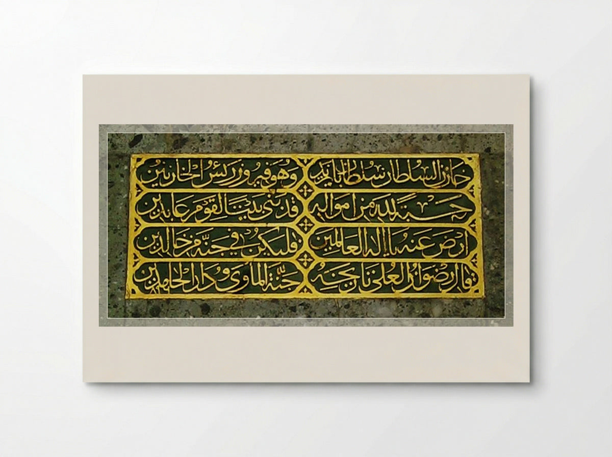 Epitaph - Sheikh Hamdullah - Poster