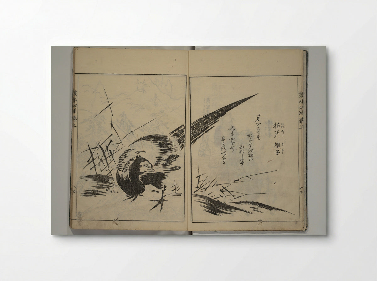 Essentials of Painting (Ehon hitsuyō) - Nakaji Sadatoshi - Poster