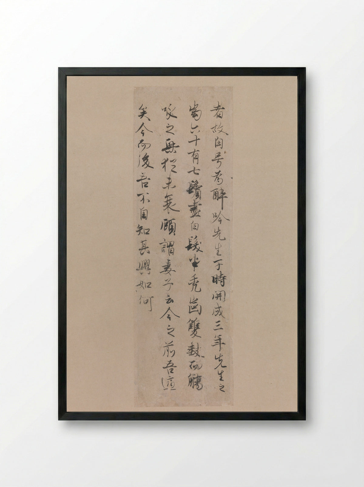 Excerpt from Bai Juyi's Autobiography of a Master of Drunken Poetry Recitation - Fujiwara no Yukinari - Framed Print Black
