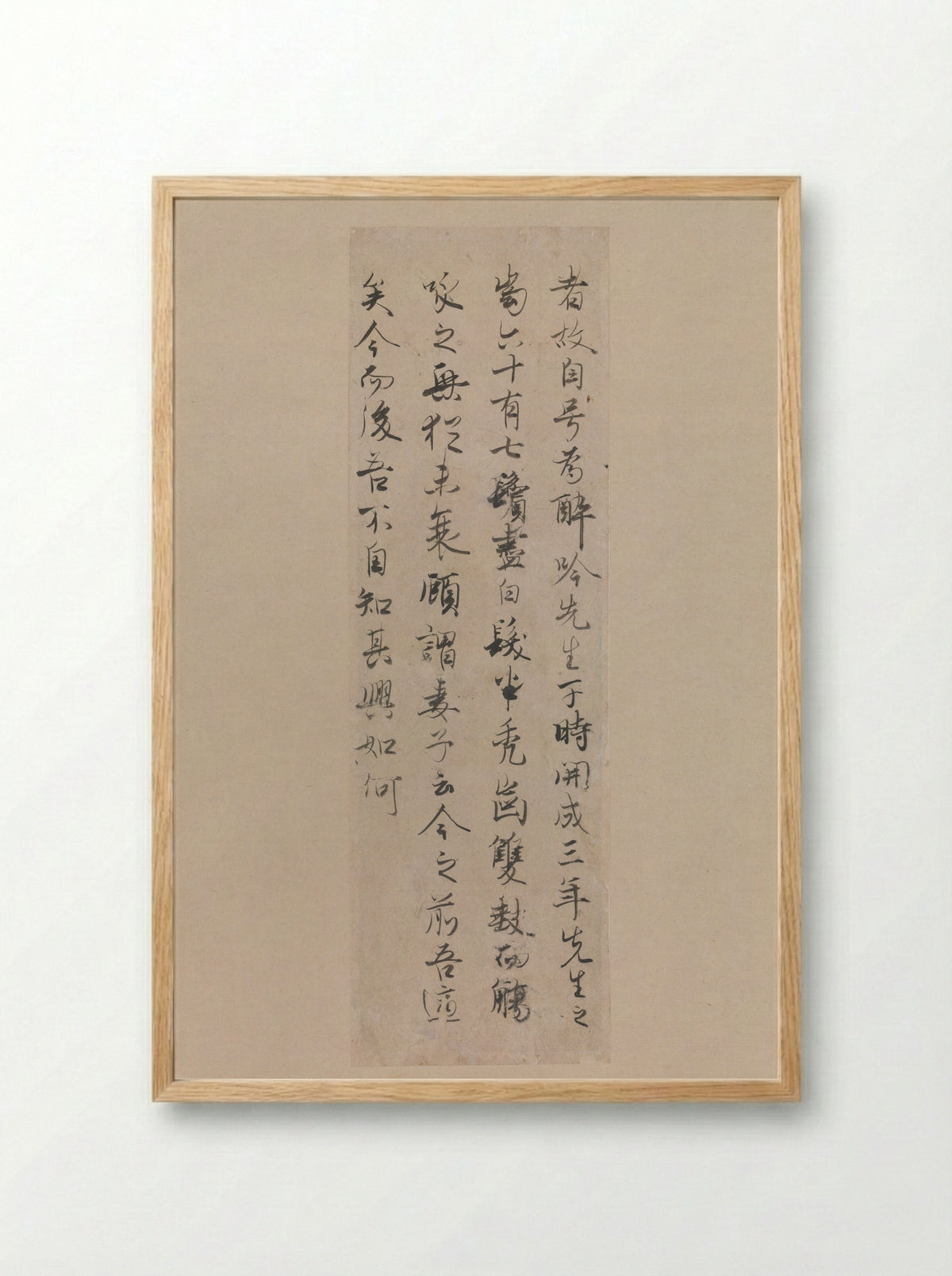 Excerpt from Bai Juyi's Autobiography of a Master of Drunken Poetry Recitation - Fujiwara no Yukinari - Framed Print Wood