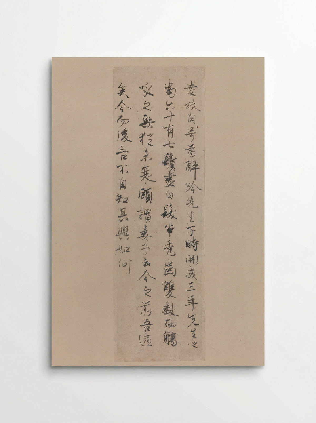 Excerpt from Bai Juyi's Autobiography of a Master of Drunken Poetry Recitation - Fujiwara no Yukinari - Poster