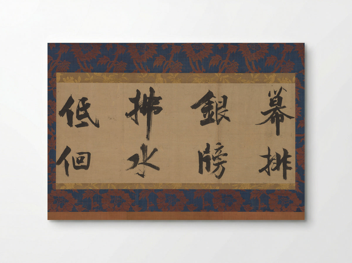 Excerpt from Song of Leyou Park - Zhang Jizhi - Poster