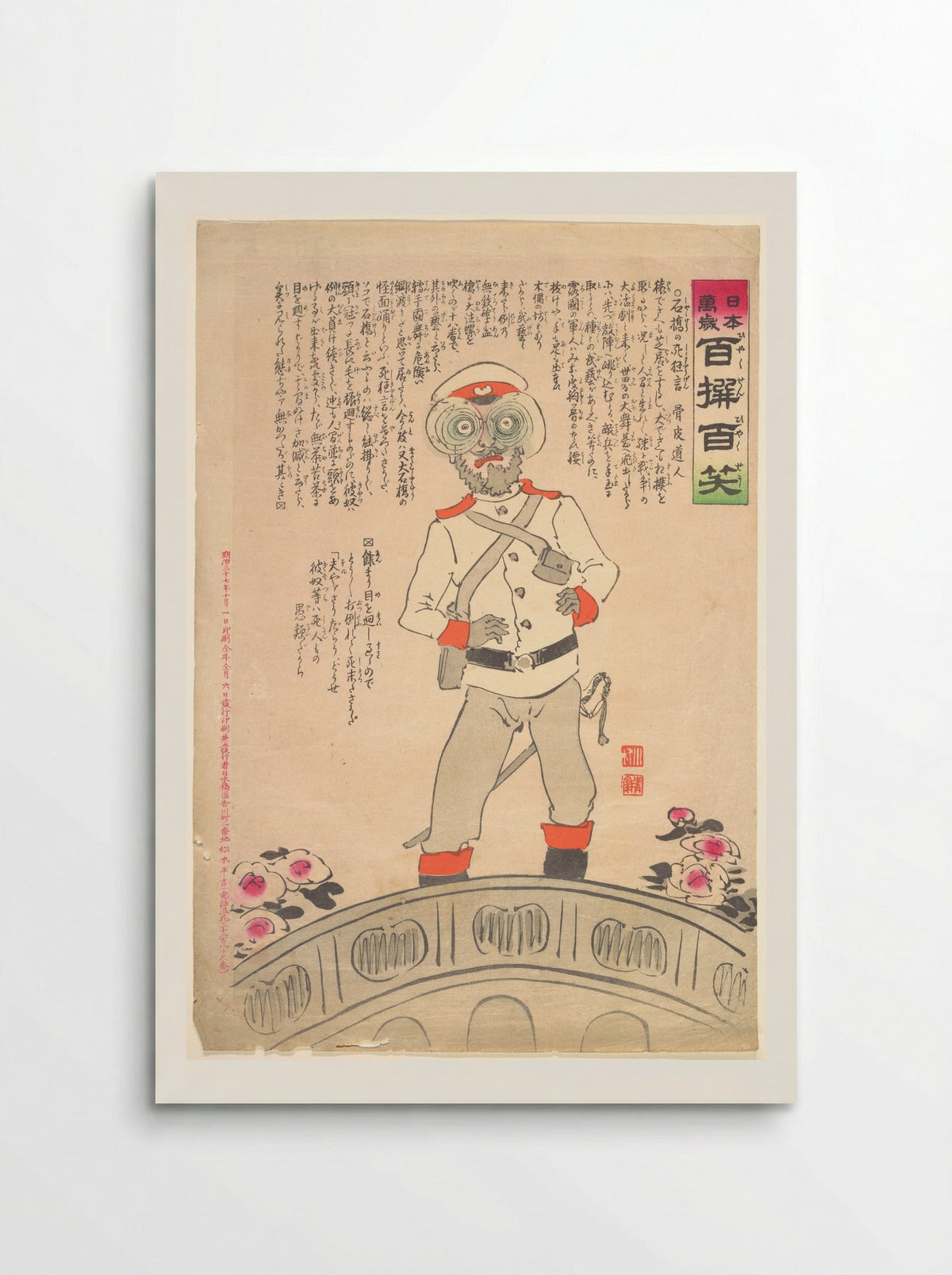 Farce of the Death at Stone Bridge - Kobayashi Kiyochika - Poster