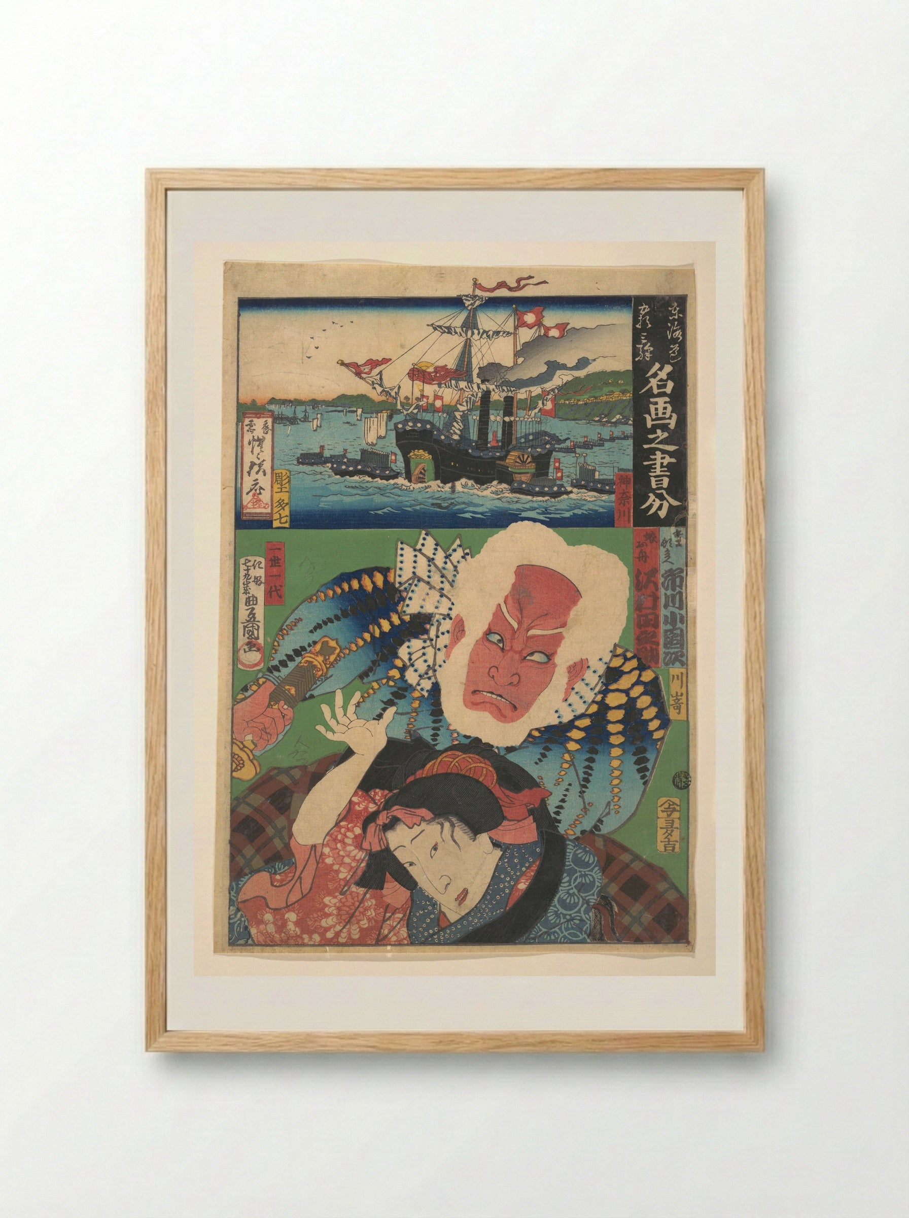 Fifty-Three Stations of the Tōkaidō: Inspired by Famous Pictures (Kanagawa) - Utagawa Kunisada - Framed Print Wood