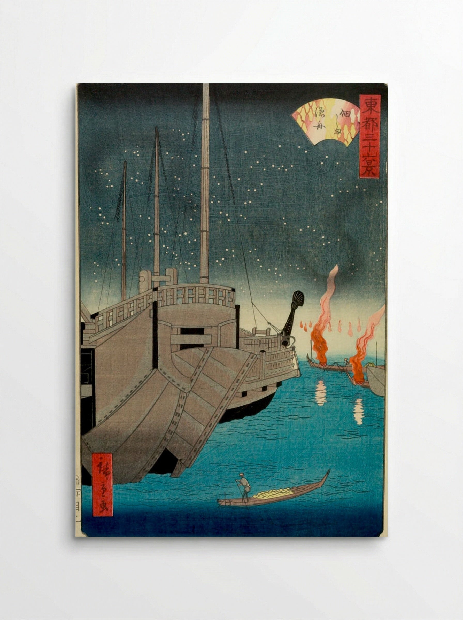 Fishing Boats at Tsukudajima - Utagawa Hiroshige II - Poster