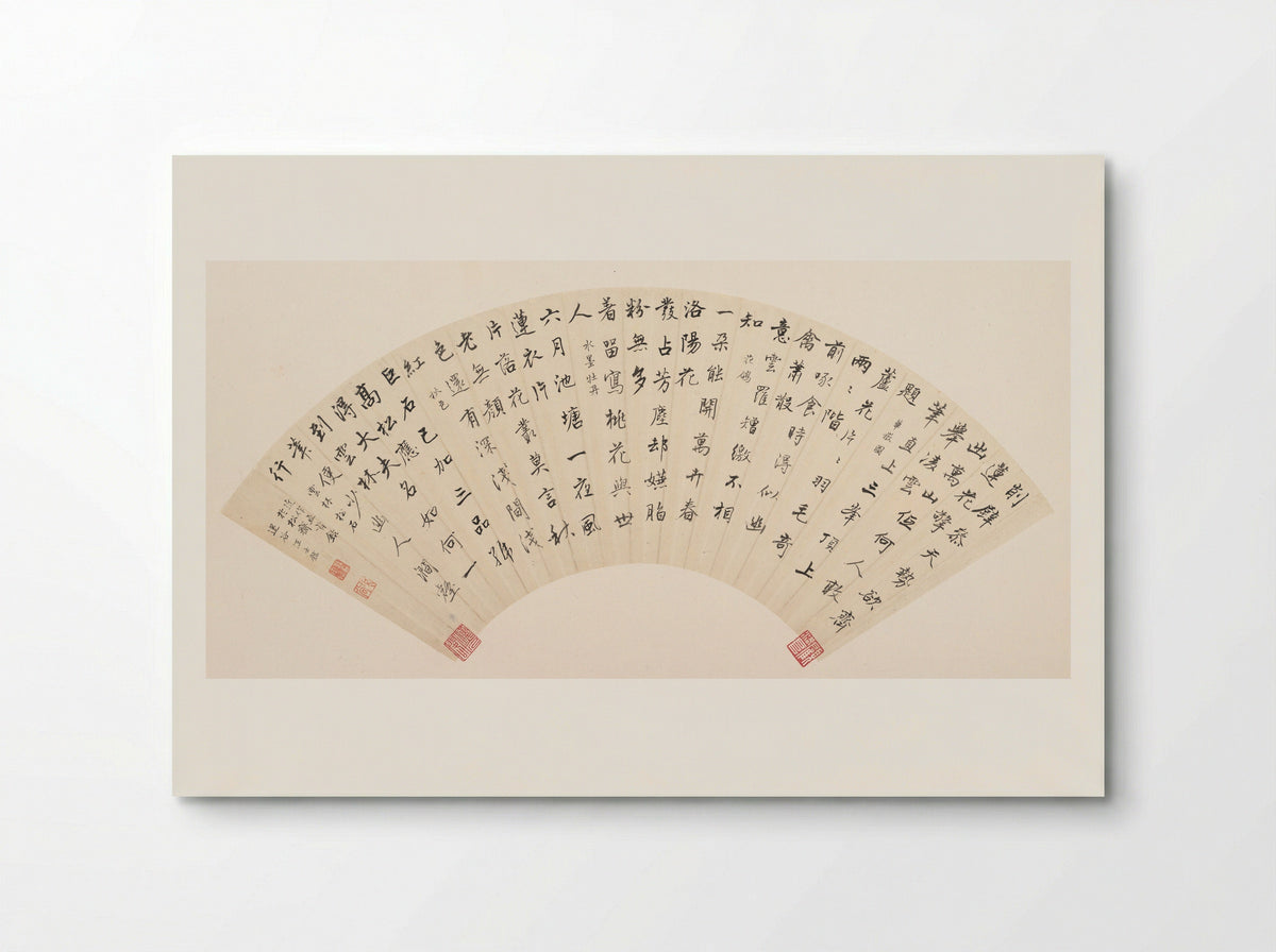 Five Poems (Calligraphy on Fan) - Wang Shihong - Poster