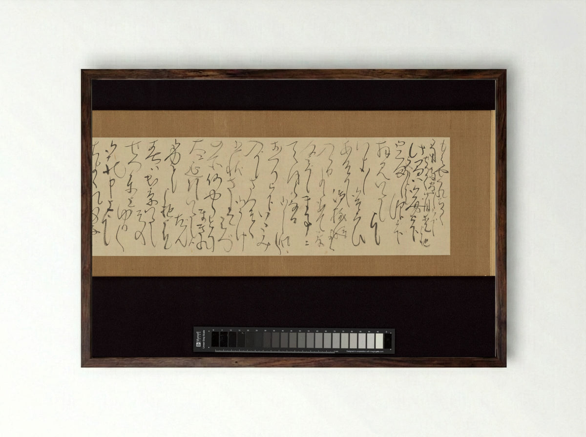 Five personal letters - Ōtagaki Rengetsu - Framed Print Dark Wood