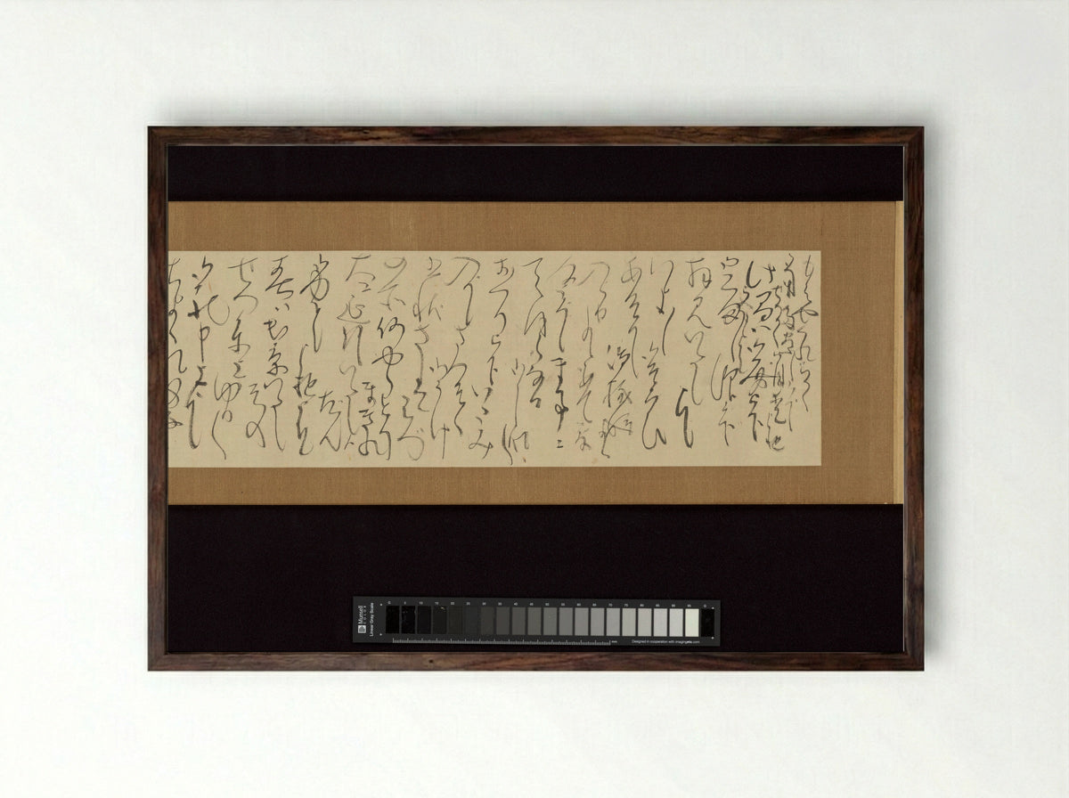 Five personal letters - Ōtagaki Rengetsu - Framed Print Dark Wood