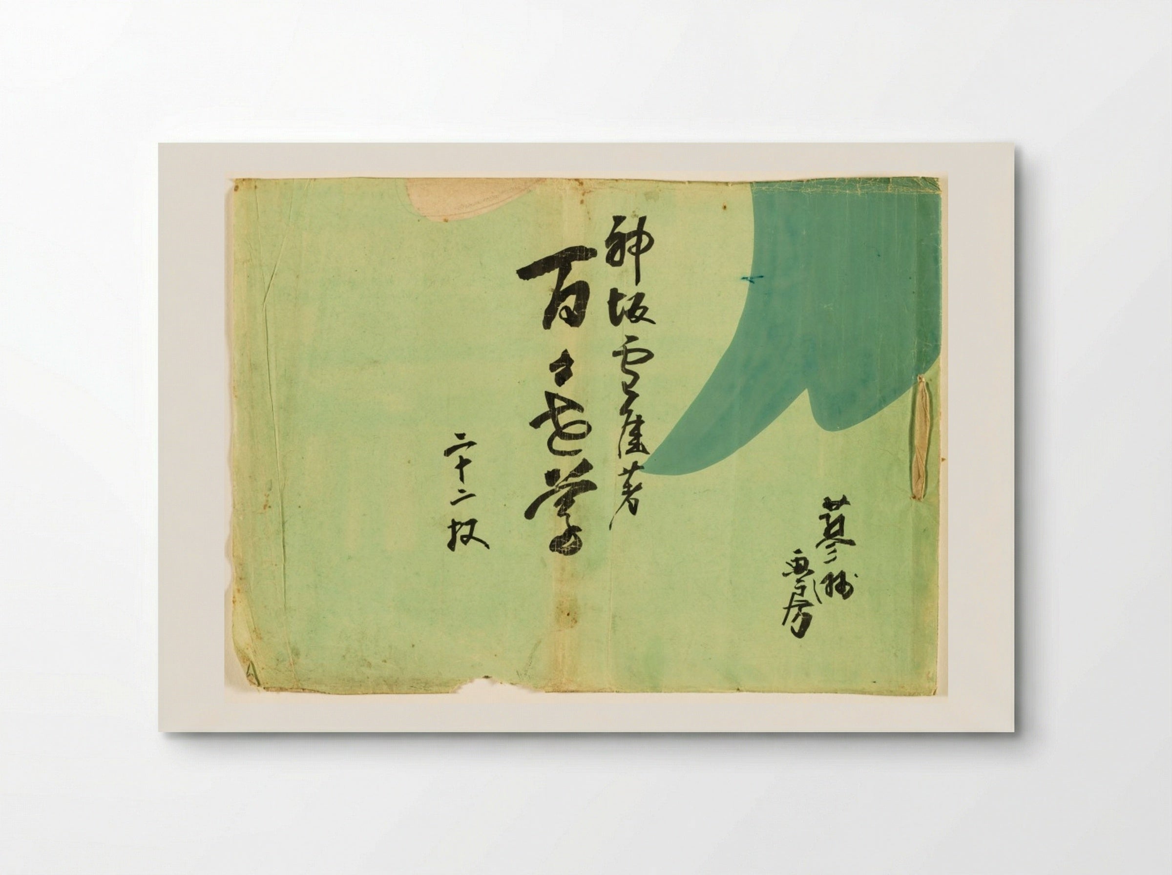 Flowers of a Hundred Worlds (Momoyogusa) - Kamisaka Sekka - Poster