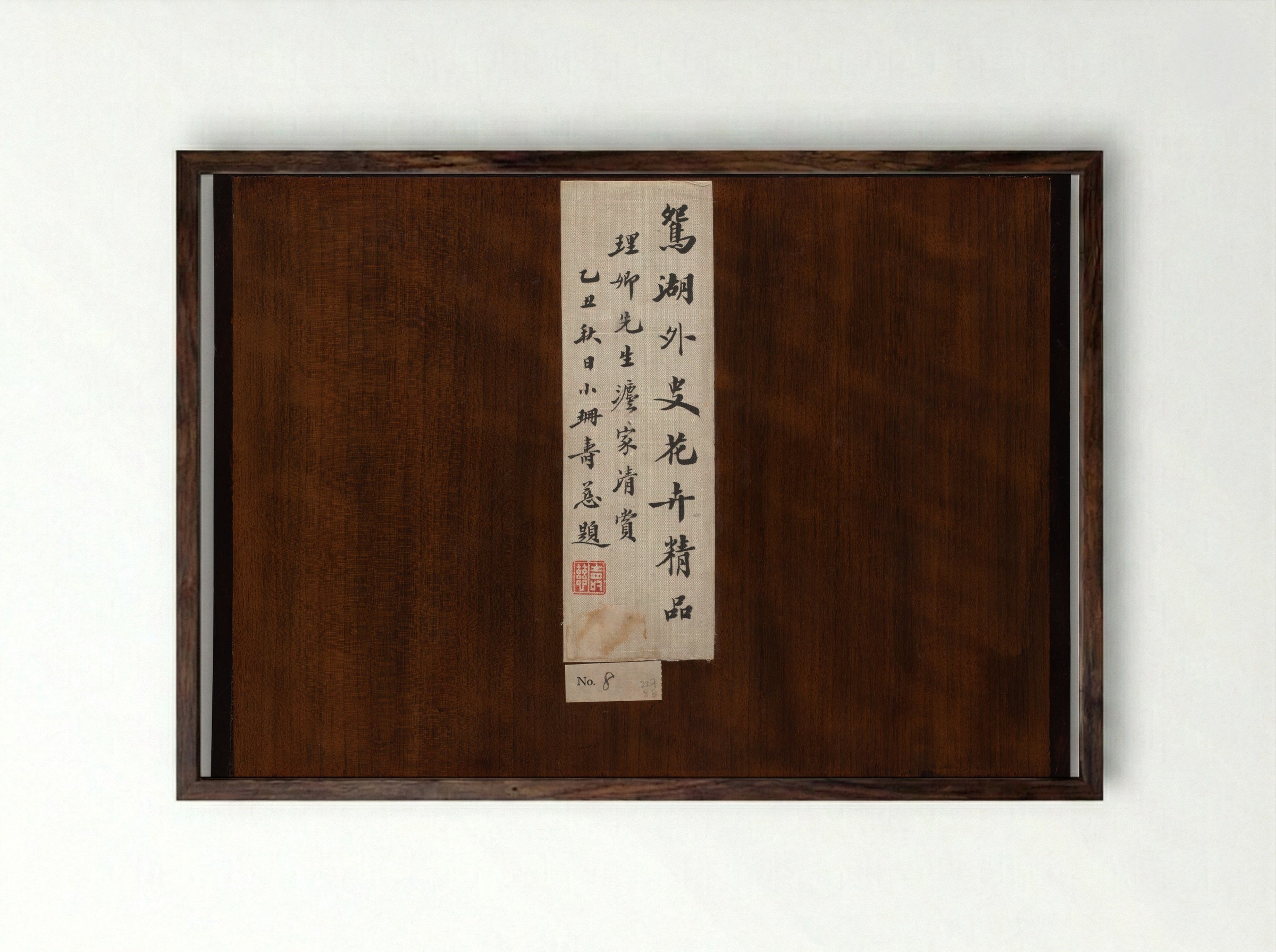Flowers of the Twelve Months - Zhang Xiong - Framed Print Dark Wood