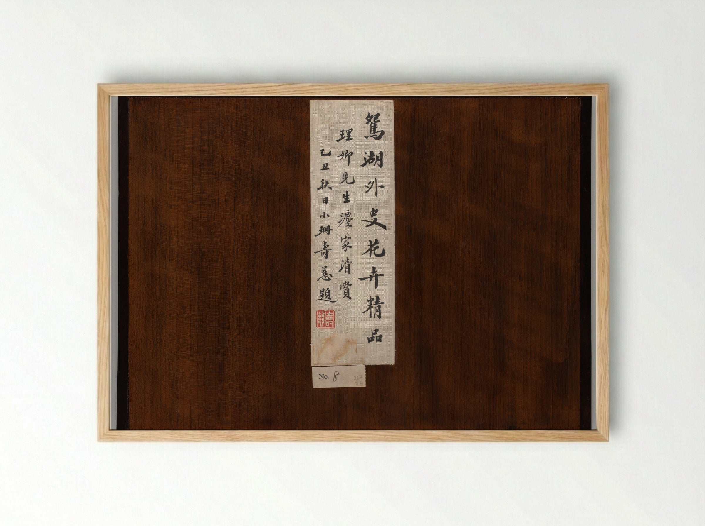 Flowers of the Twelve Months - Zhang Xiong - Framed Print Wood