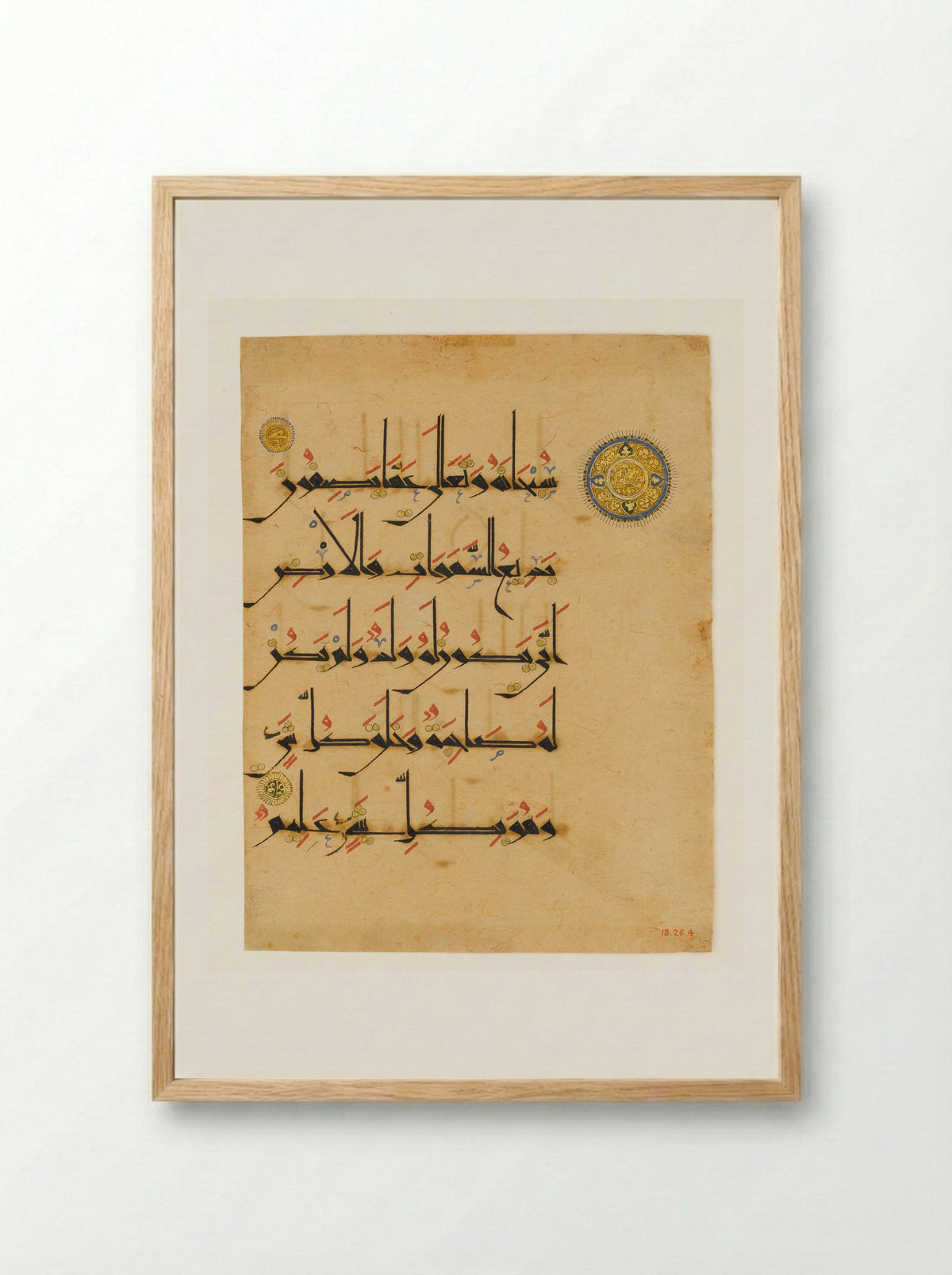 Folio from a Qur'an Manuscript - Unknown Artist - Framed Print Wood