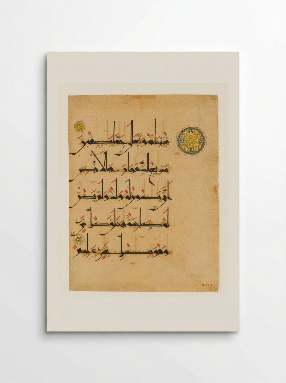Folio from a Qur'an Manuscript - Unknown Artist - Poster