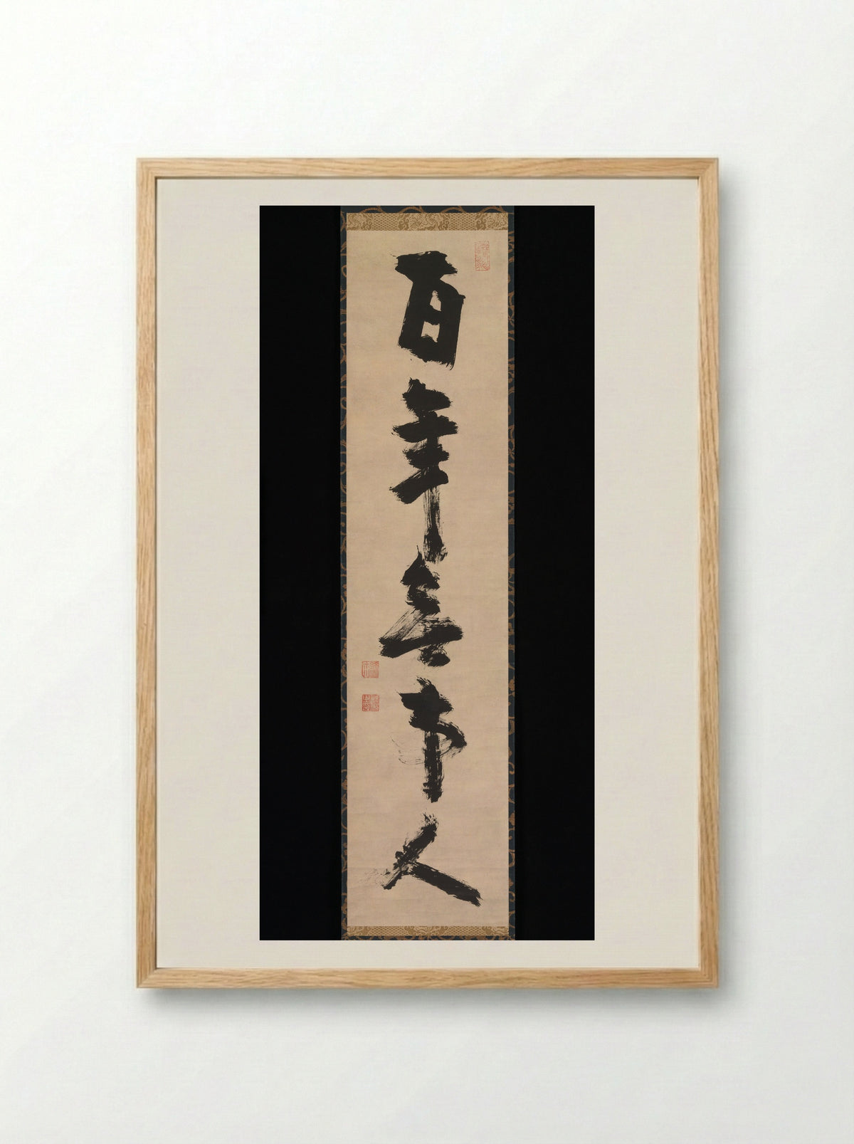 For a hundred years I have been a person with no attachments - Jiun Onkō - Framed Print Wood
