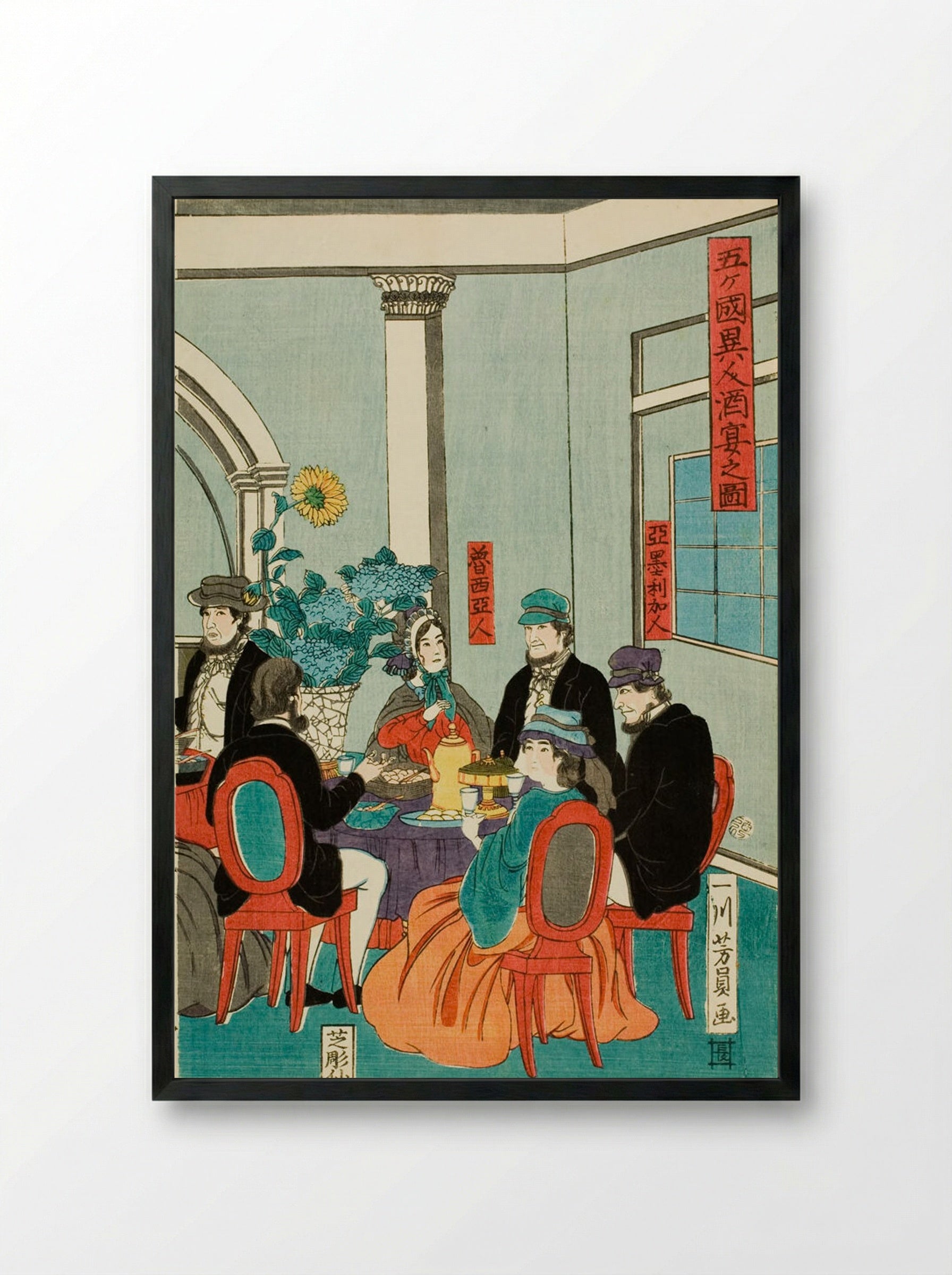 Foreigners from the Five Nations Enjoying a Banquet - Utagawa Yoshikazu - Framed Print Black