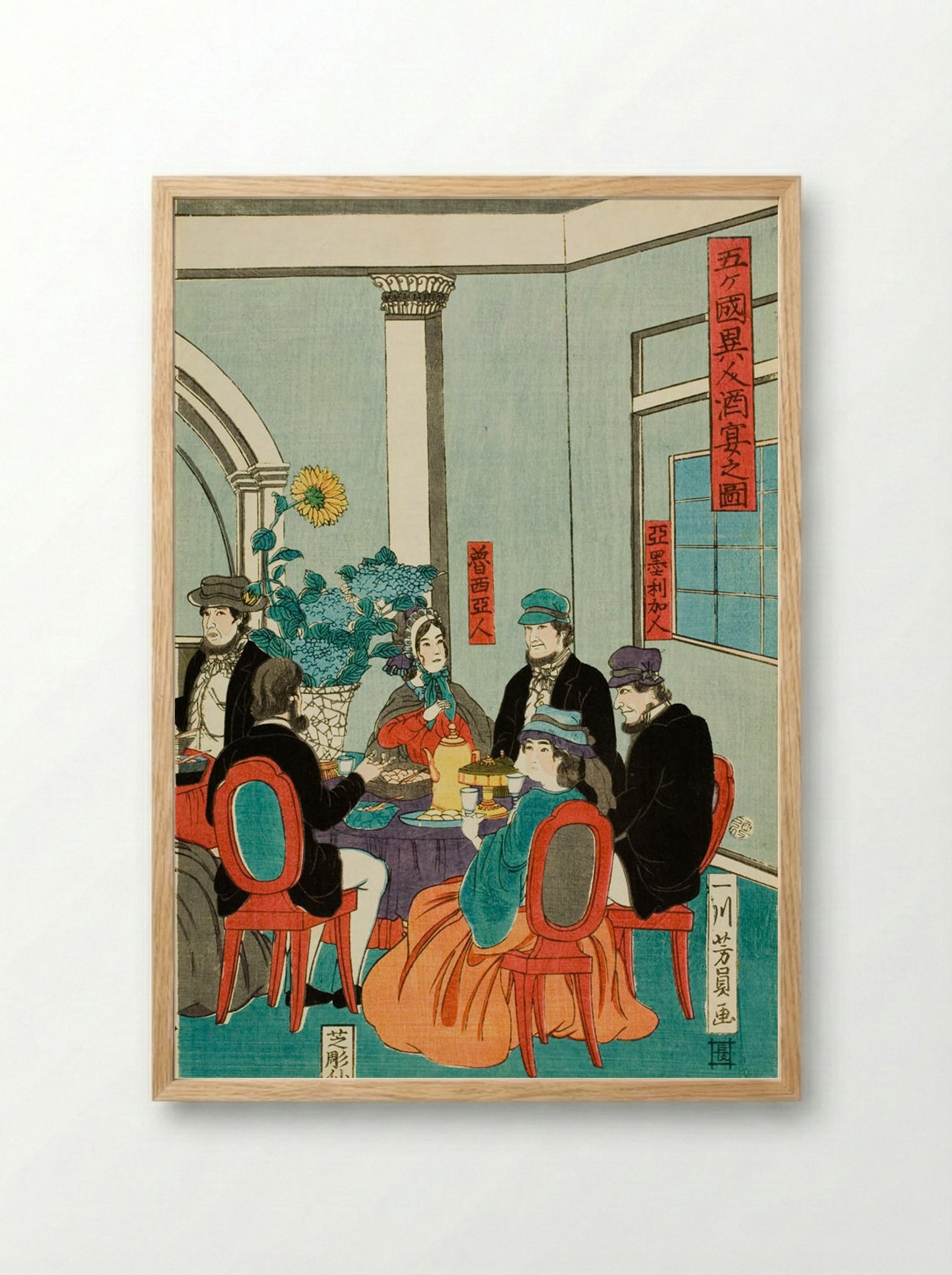 Foreigners from the Five Nations Enjoying a Banquet - Utagawa Yoshikazu - Framed Print Wood