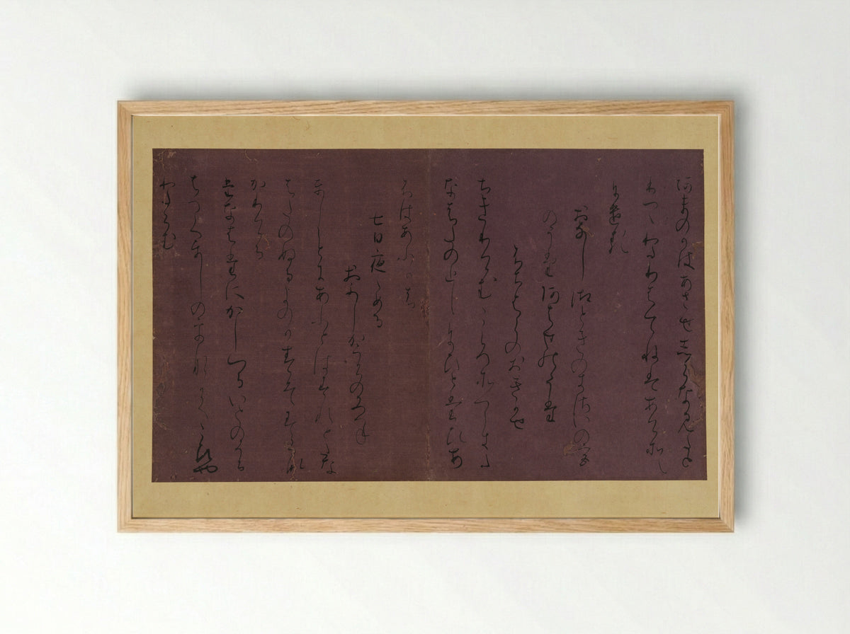 Four Poems from the Sekido Version of the Collection of Poems Ancient and Modern - Fujiwara no Yukinari - Framed Print Wood