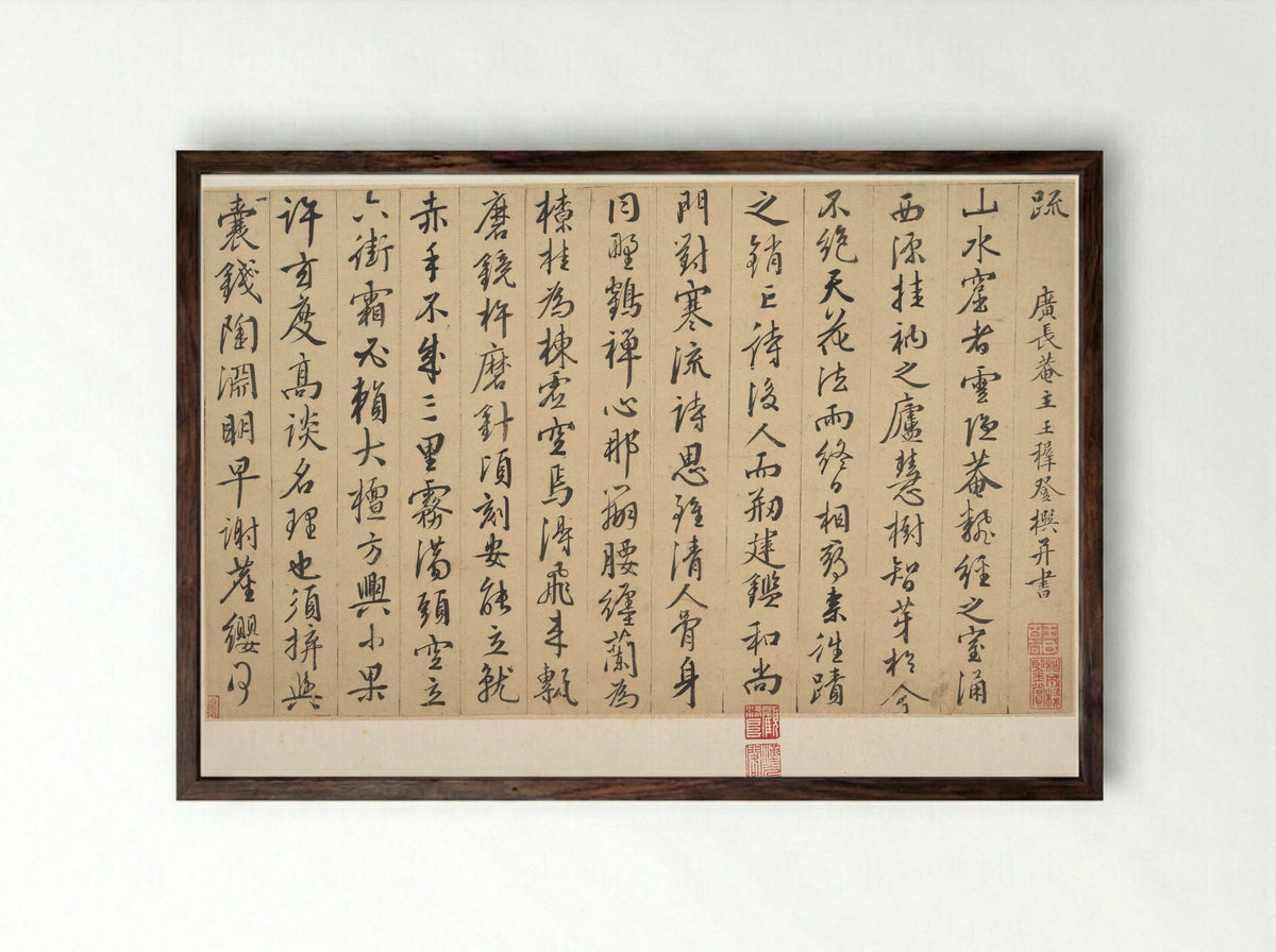 Fragment of a Manuscript - Wang Zhideng - Framed Print Dark Wood