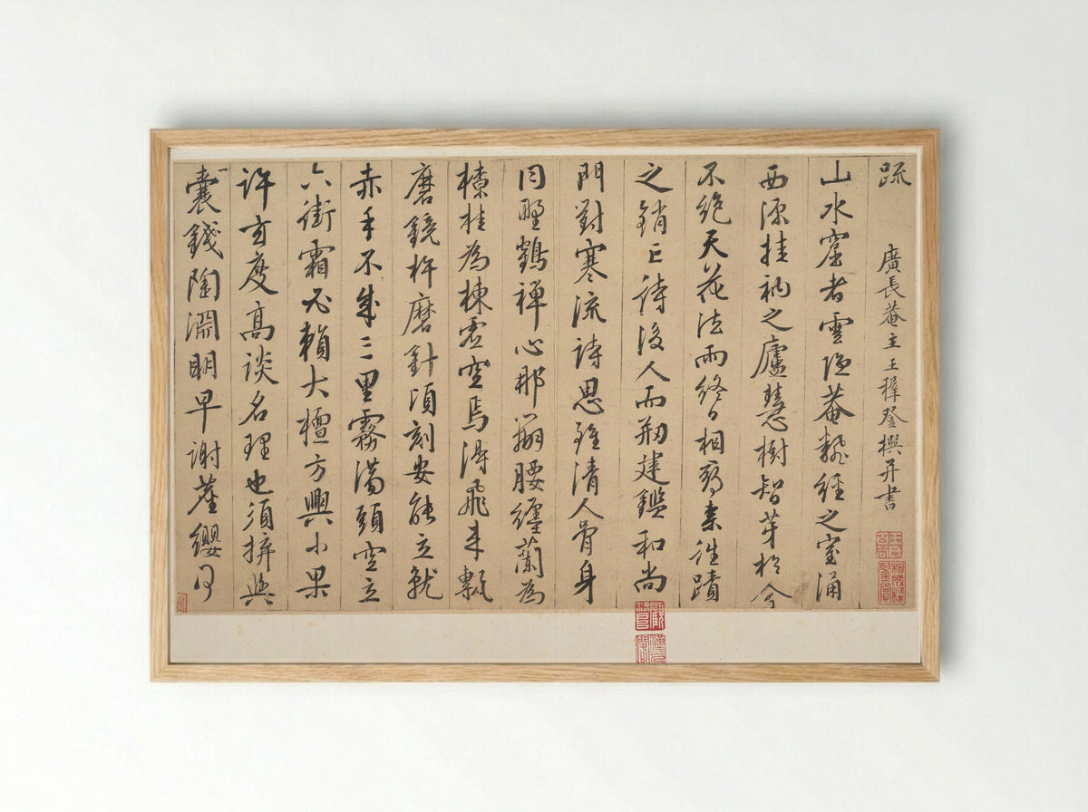 Fragment of a Manuscript - Wang Zhideng - Framed Print Wood