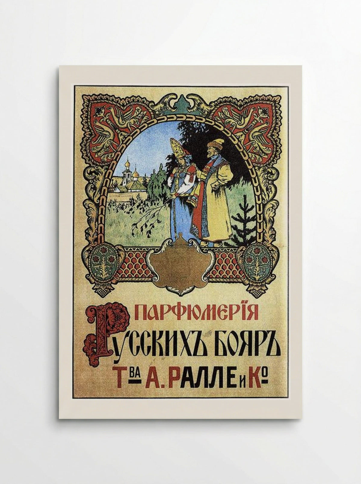 Fragrances of the Russian Boyars - Ivan Bilibin - Poster