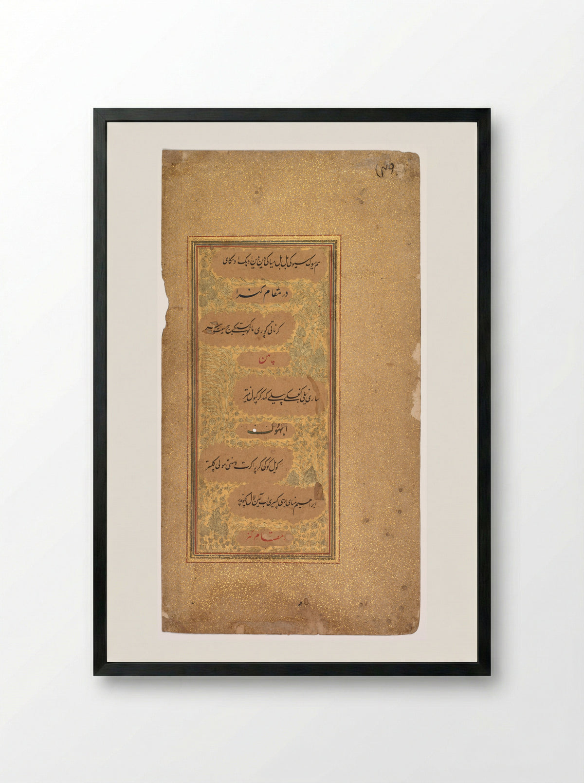 From Dohras (Songs) 40 and 36 from the Kitab-i Nauras of Sultan Ibrahim Adil Shah II (verso) - Khalilullah Butshikan - Framed Print Black