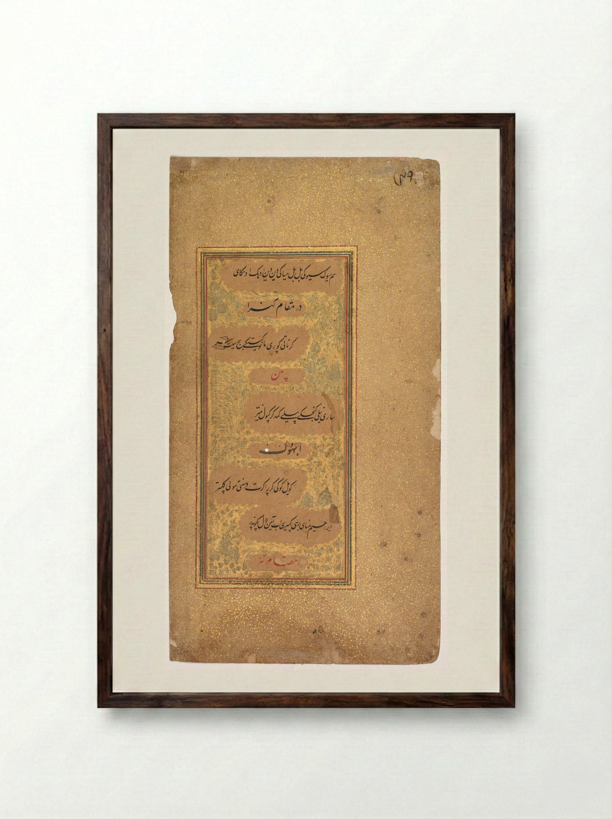 From Dohras (Songs) 40 and 36 from the Kitab-i Nauras of Sultan Ibrahim Adil Shah II (verso) - Khalilullah Butshikan - Framed Print Dark Wood