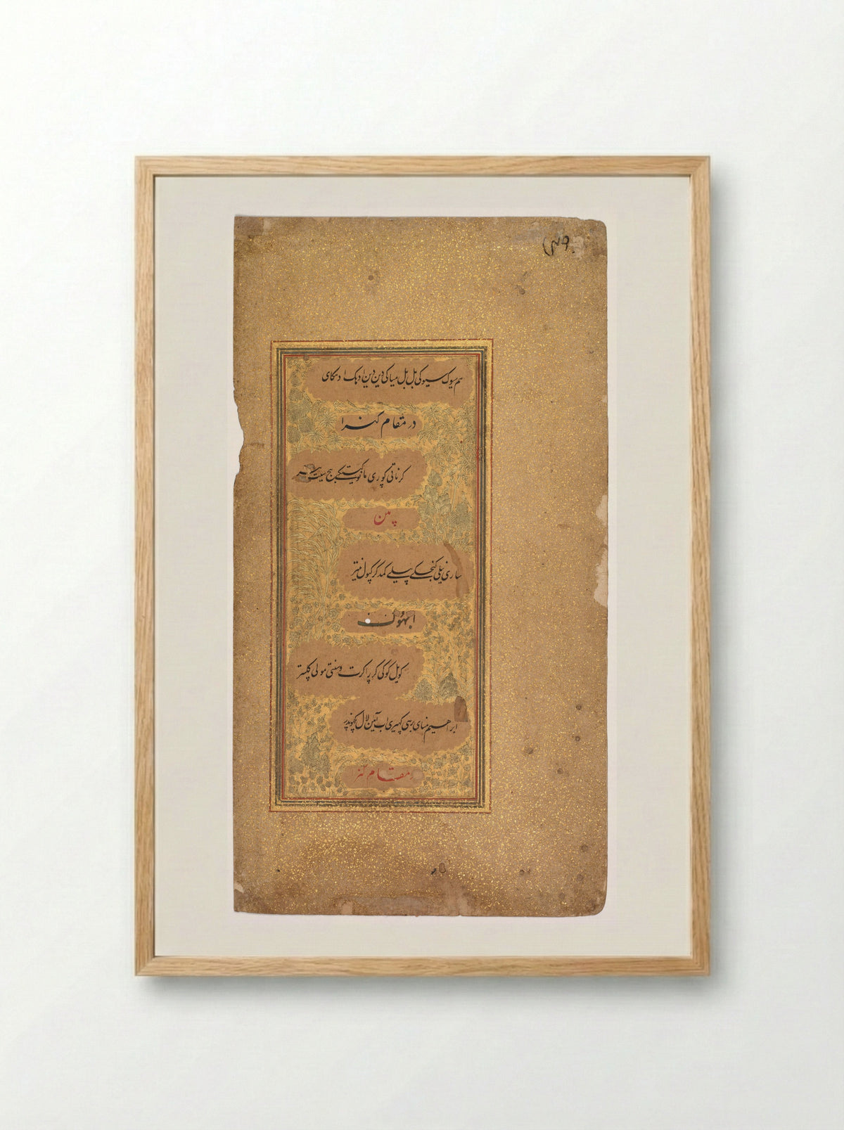 From Dohras (Songs) 40 and 36 from the Kitab-i Nauras of Sultan Ibrahim Adil Shah II (verso) - Khalilullah Butshikan - Framed Print Wood