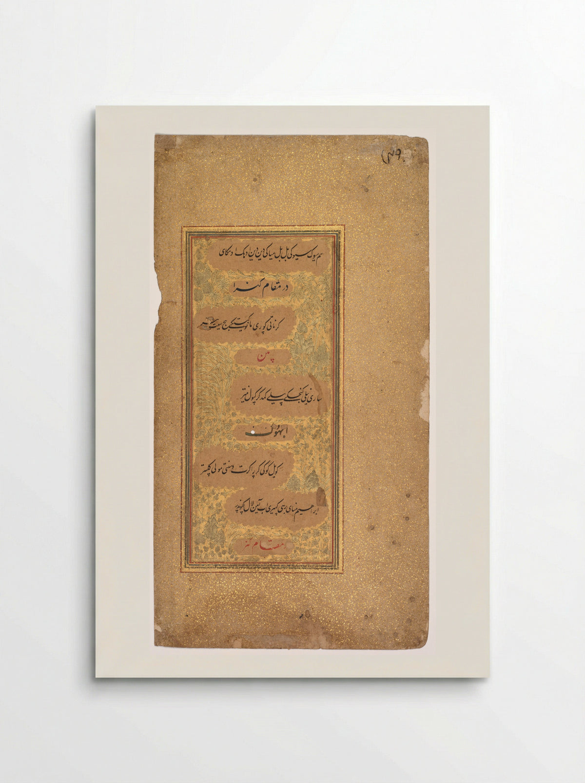 From Dohras (Songs) 40 and 36 from the Kitab-i Nauras of Sultan Ibrahim Adil Shah II (verso) - Khalilullah Butshikan - Poster