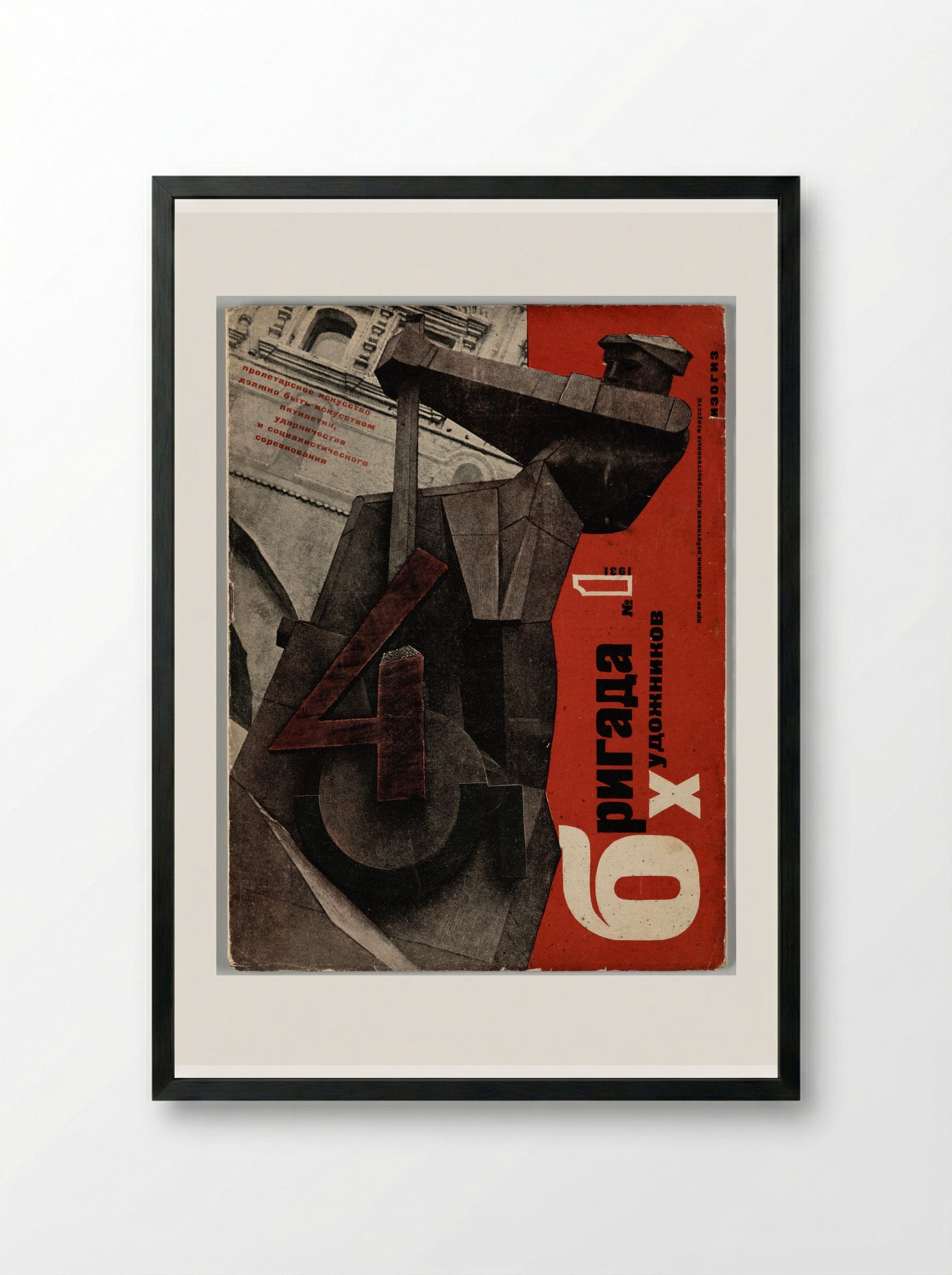 Front cover of the journal Brigada Khudozhnikov (Artists Brigade), no. 1 - Gustavs Klucis - Framed Print Black