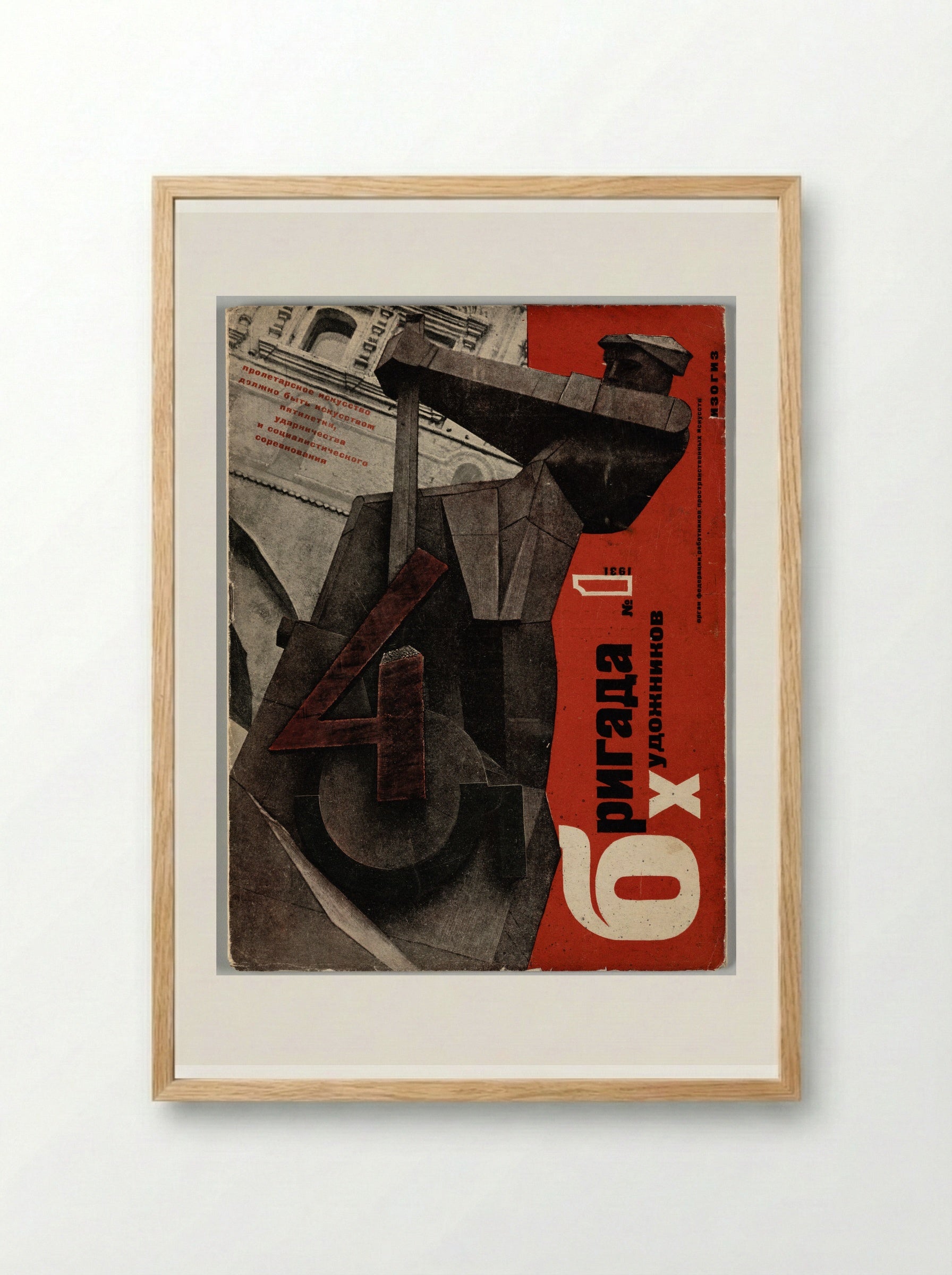 Front cover of the journal Brigada Khudozhnikov (Artists Brigade), no. 1 - Gustavs Klucis - Framed Print Wood