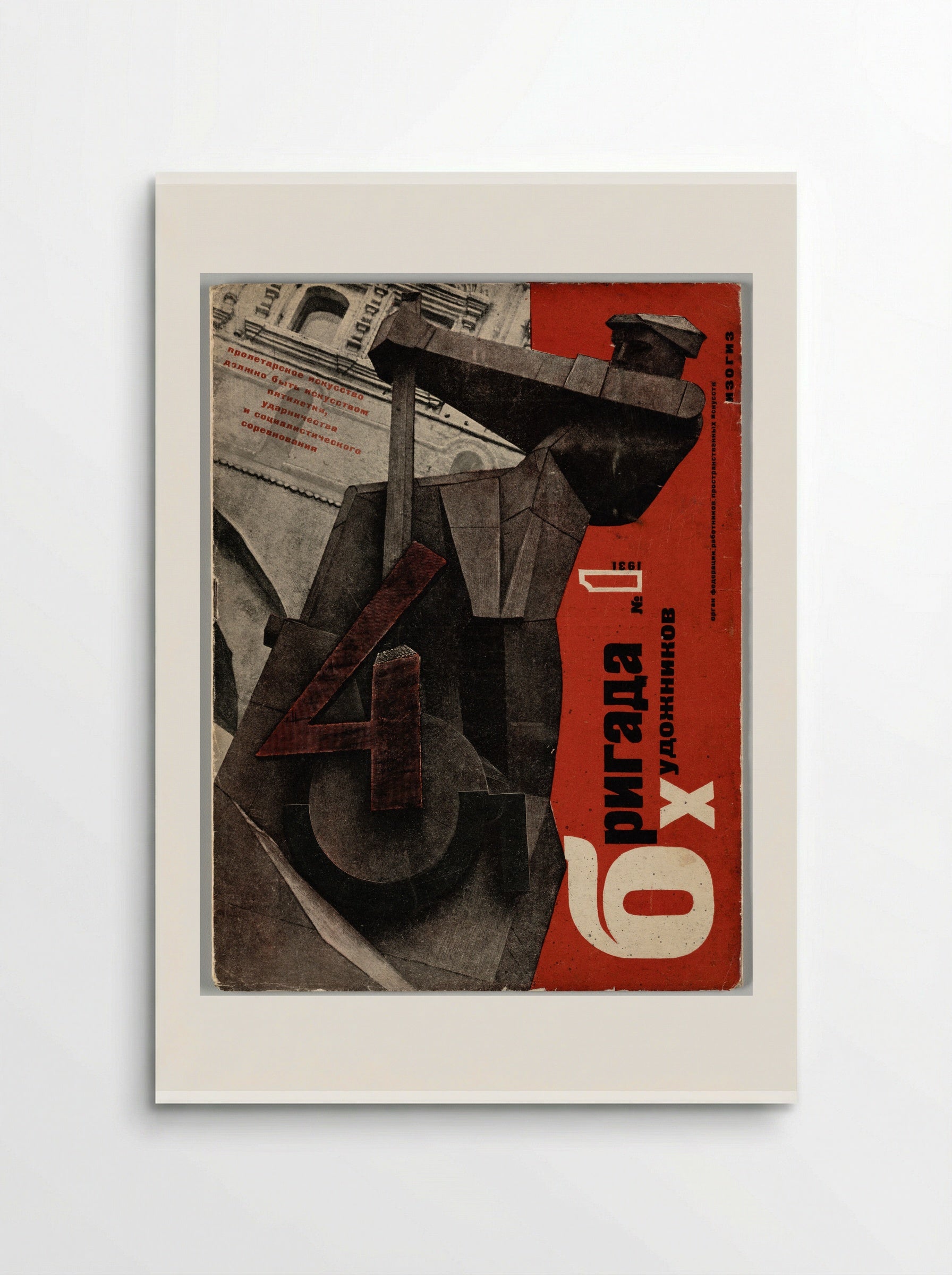 Front cover of the journal Brigada Khudozhnikov (Artists Brigade), no. 1 - Gustavs Klucis - Poster