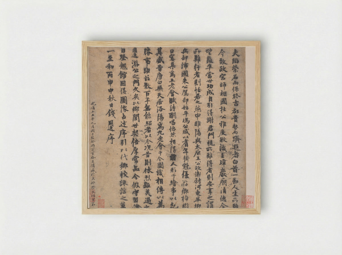 Frontispiece and Colophons to the Album Five Old Men of Suiyang - Various Scholars - Framed Print Wood