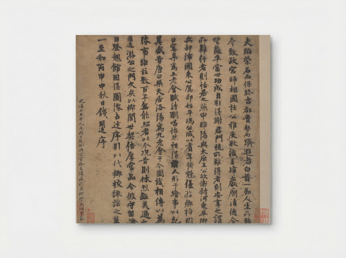 Frontispiece and Colophons to the Album Five Old Men of Suiyang - Various Scholars - Poster